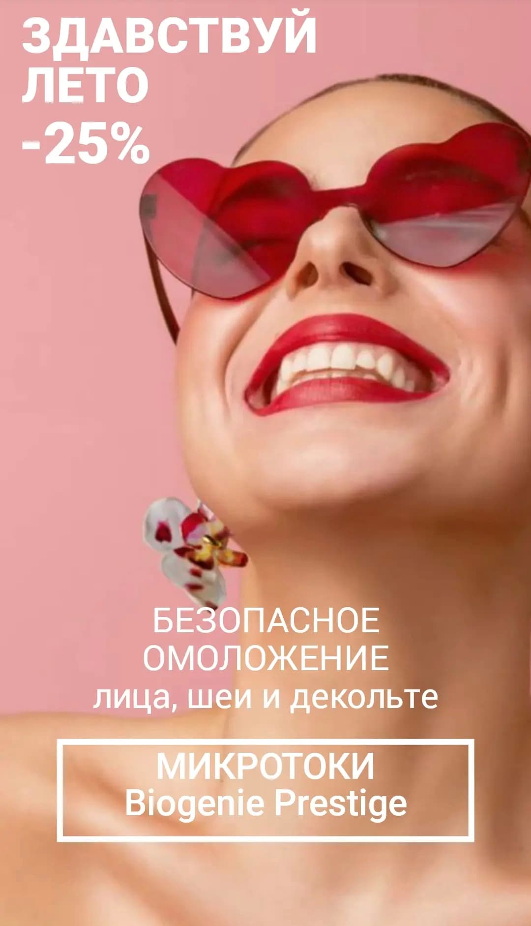 Spa by lounge (косметология, массаж, хамам)