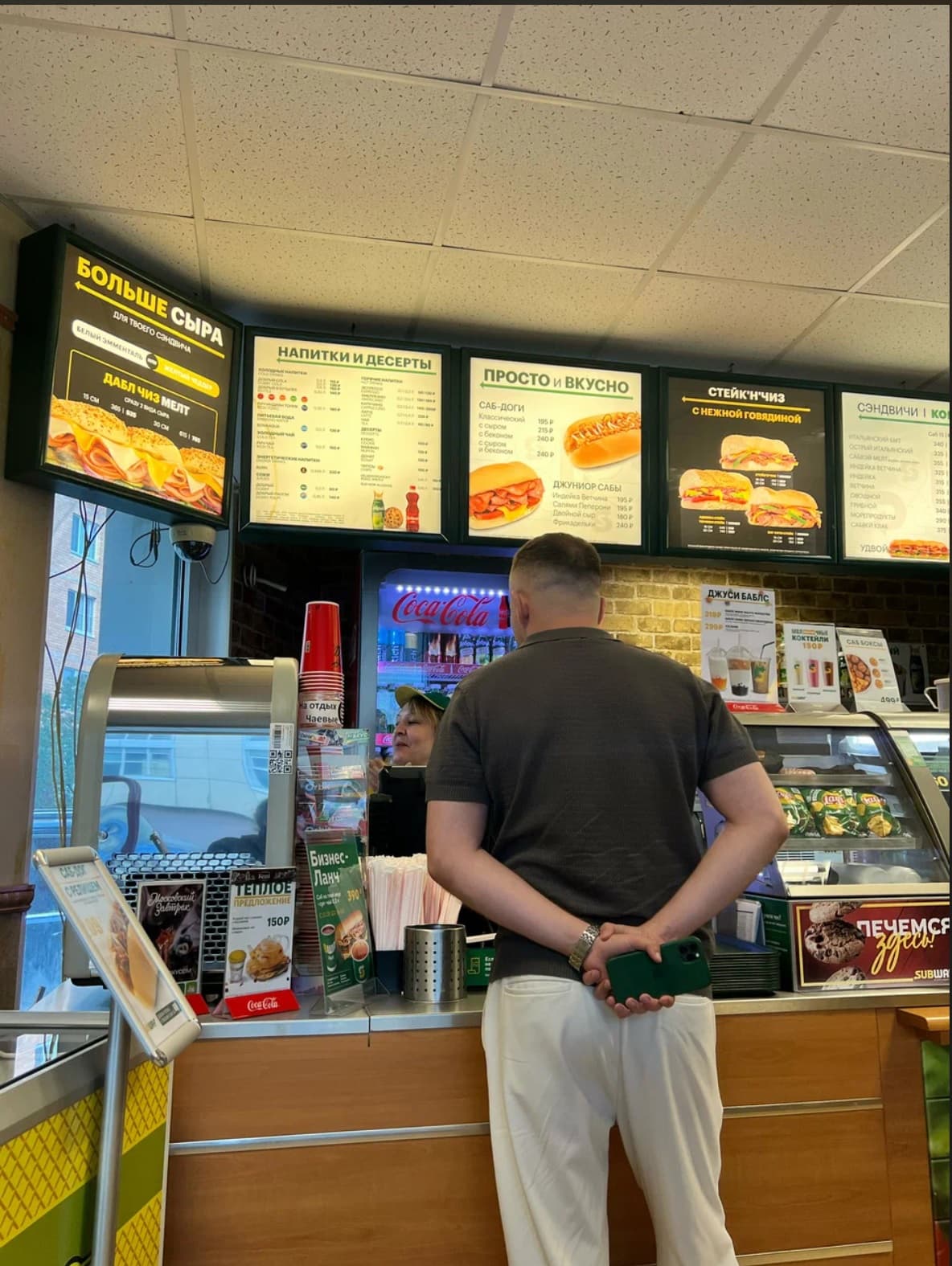 Subway-Subjoy