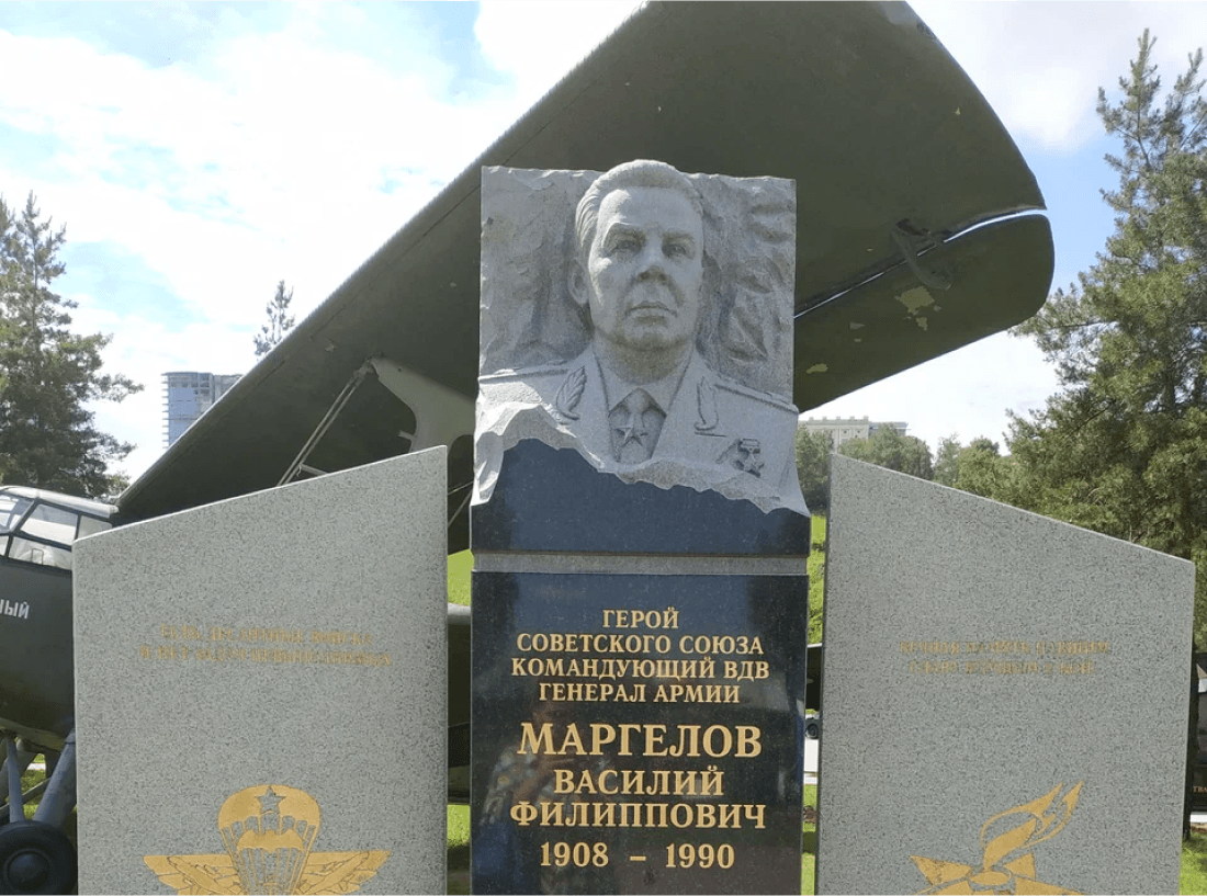 Памятник генералу В. Ф. Маргелову