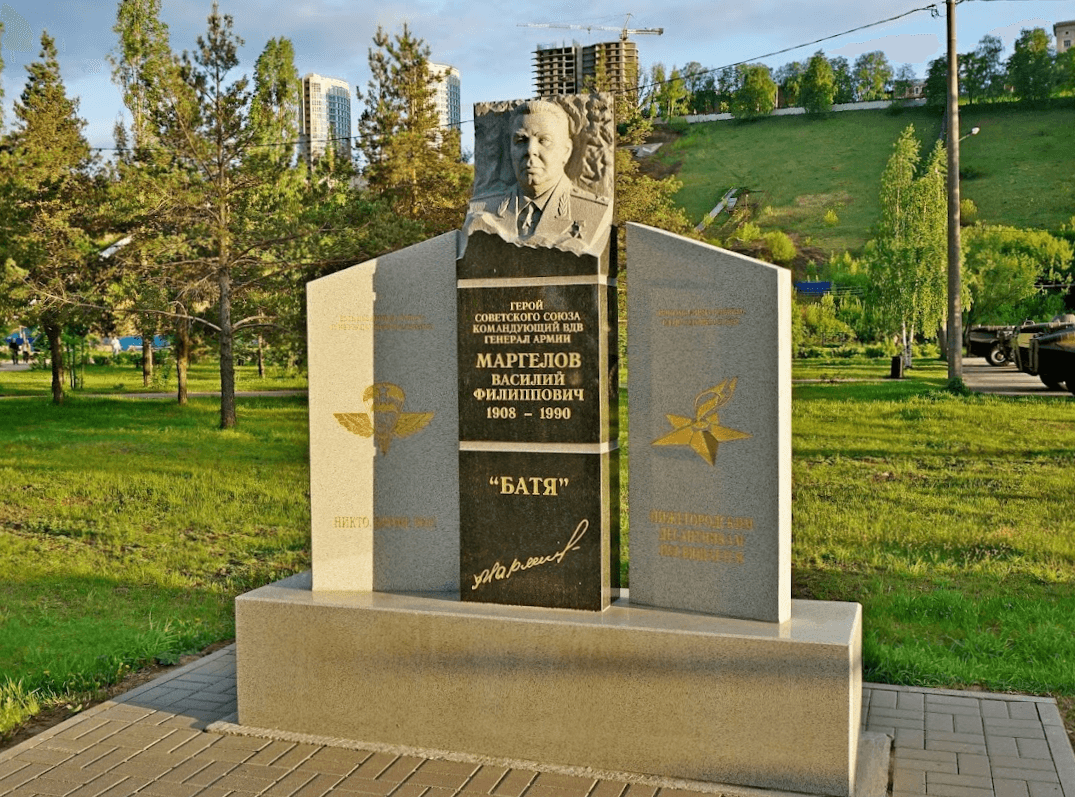 Памятник генералу В. Ф. Маргелову