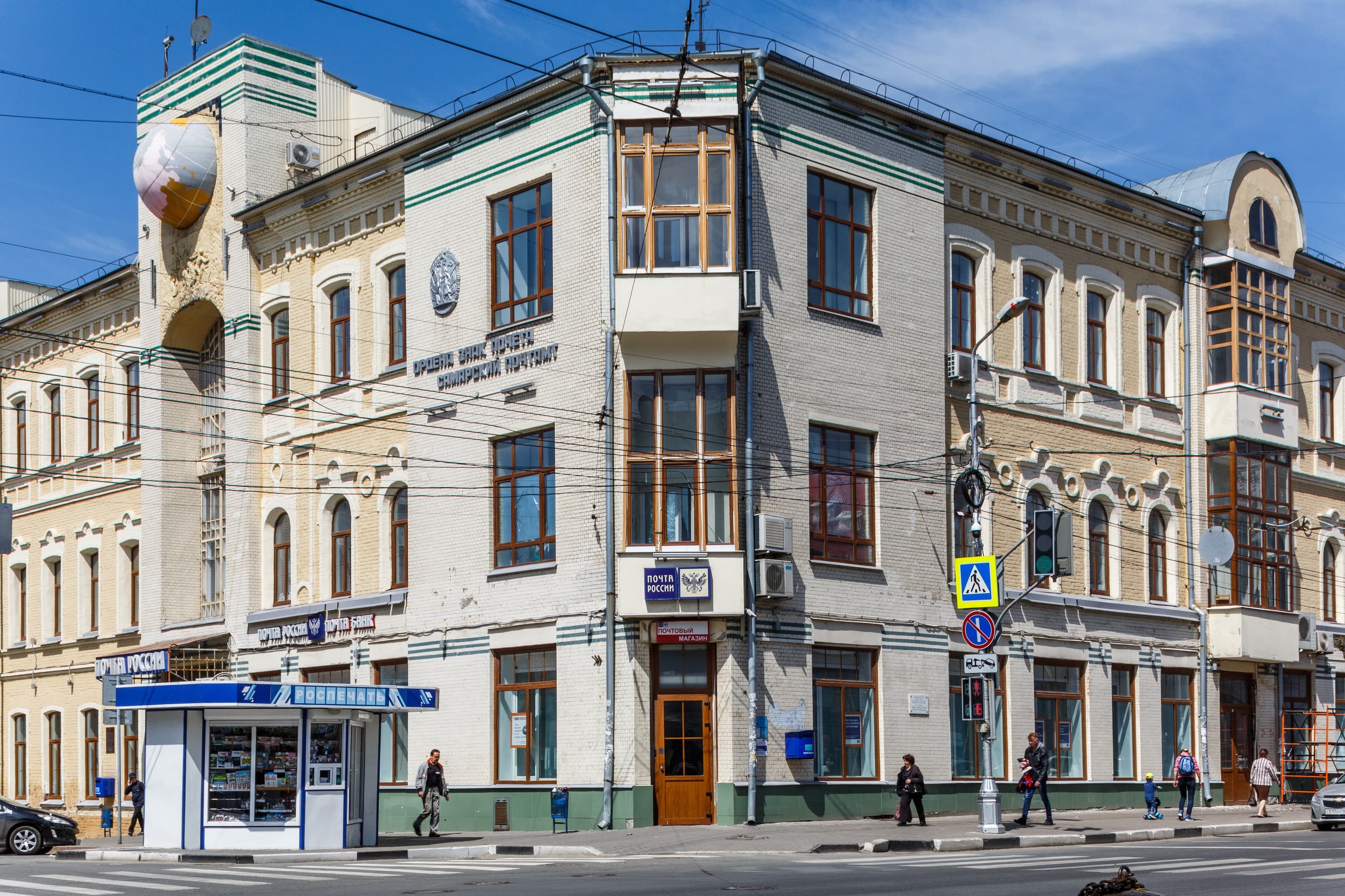 Самарский главпочтамт