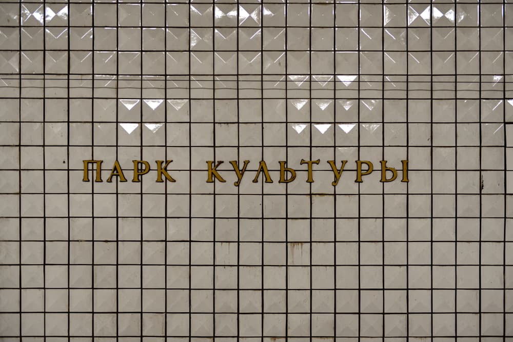 Подземный дворец