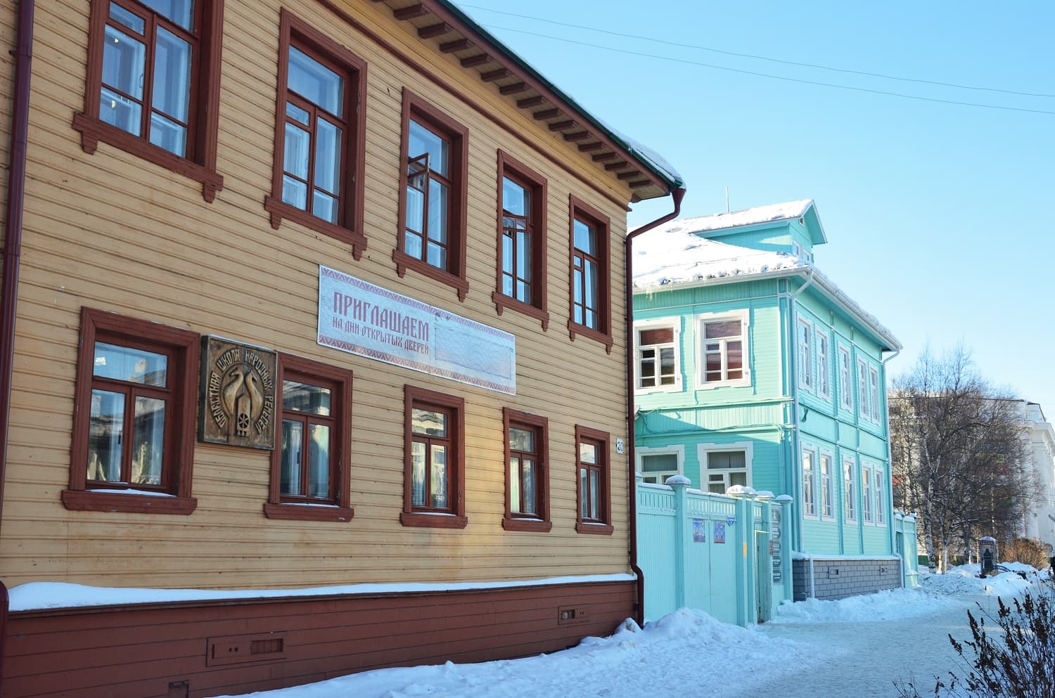 Детская школа народных ремесел