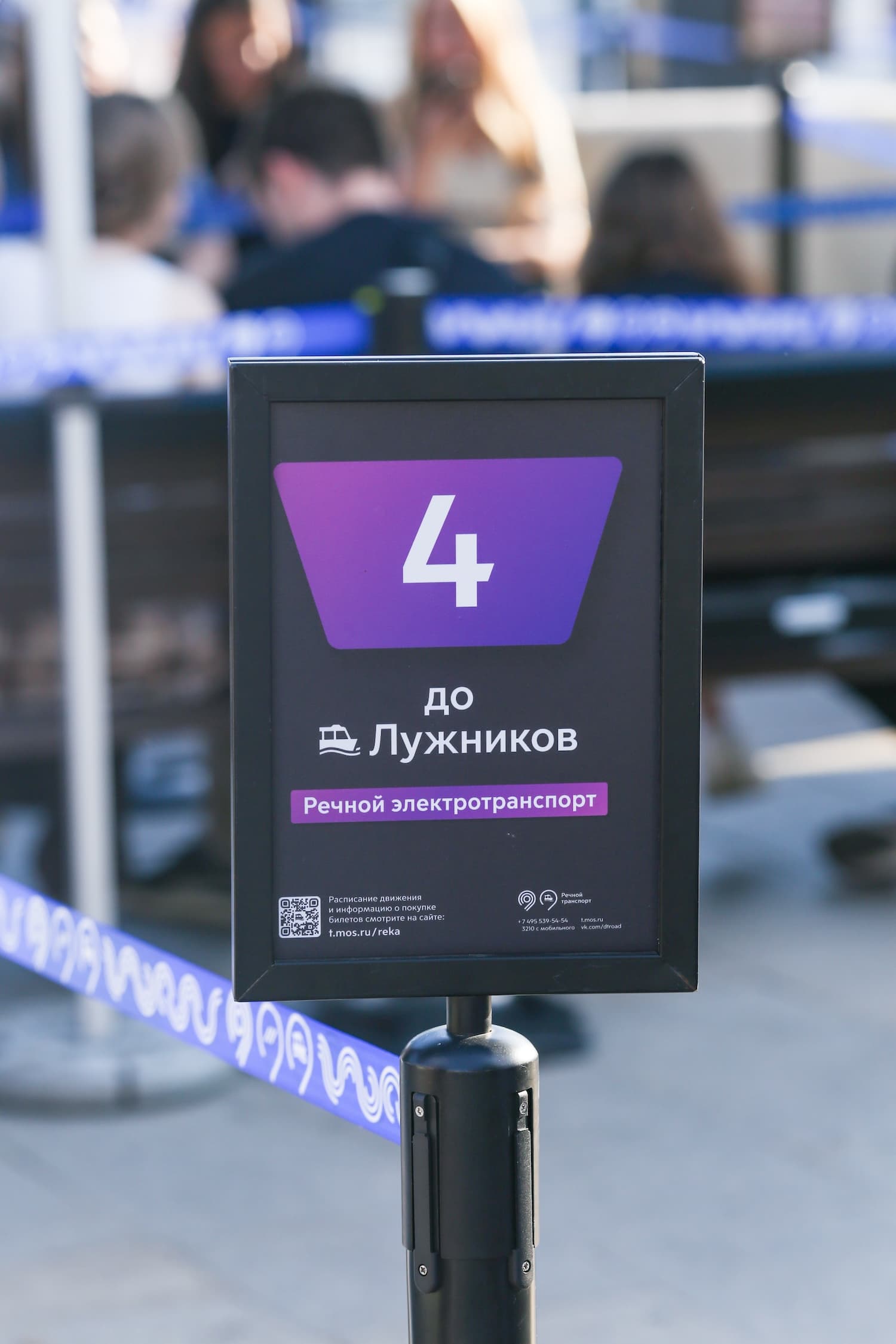 Причал электросудов «Лужники»