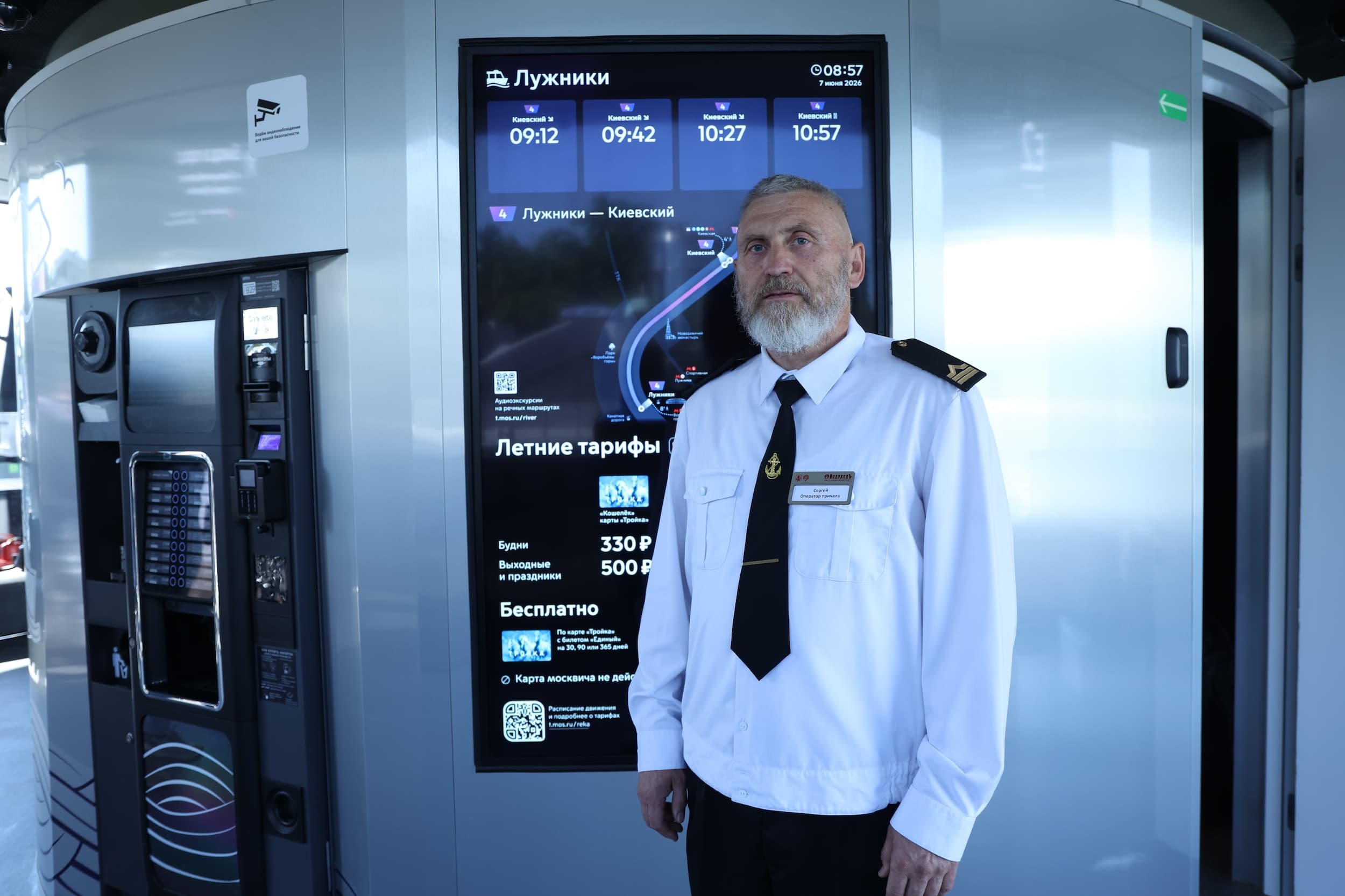 Причал электросудов «Лужники»