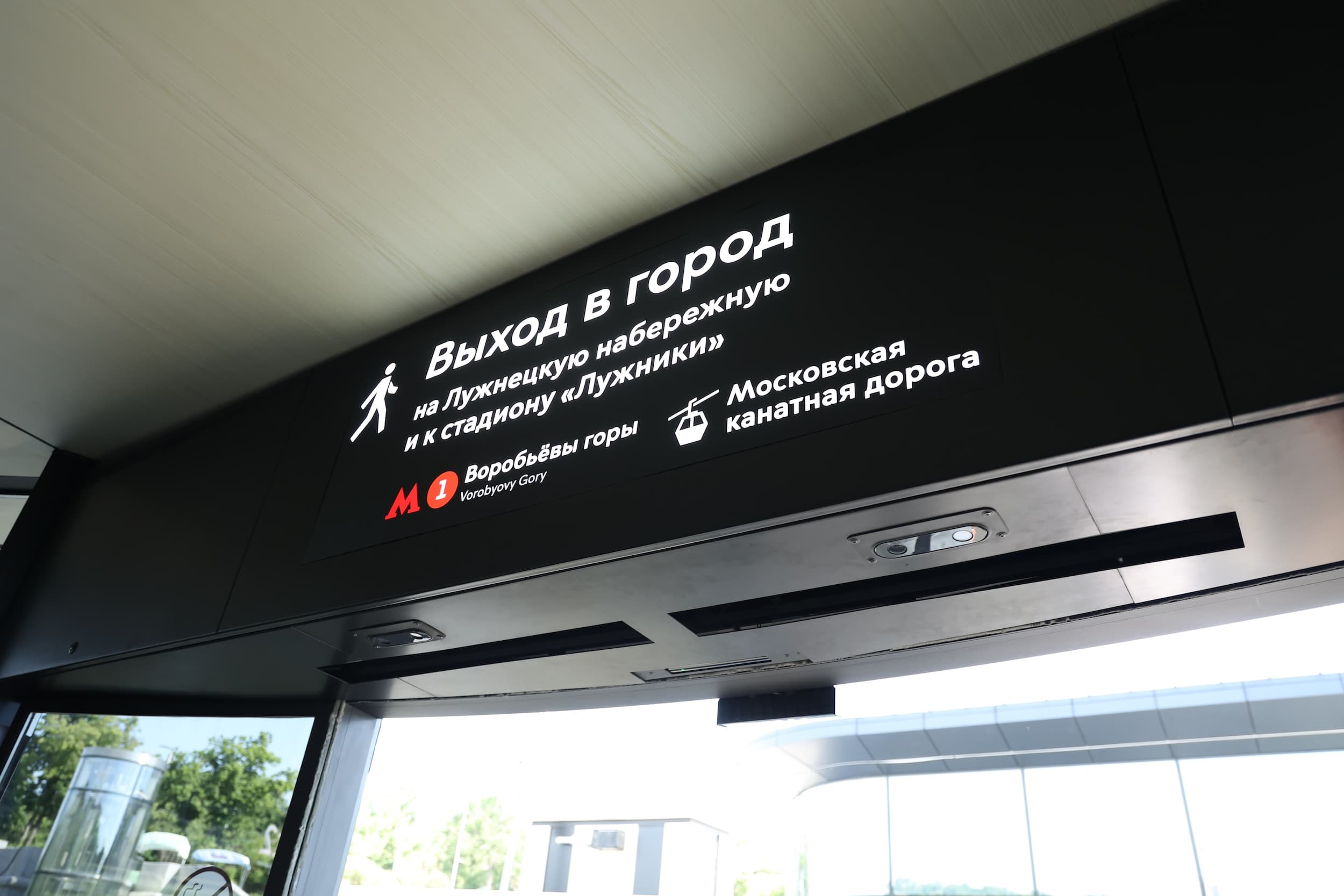 Причал электросудов «Лужники»