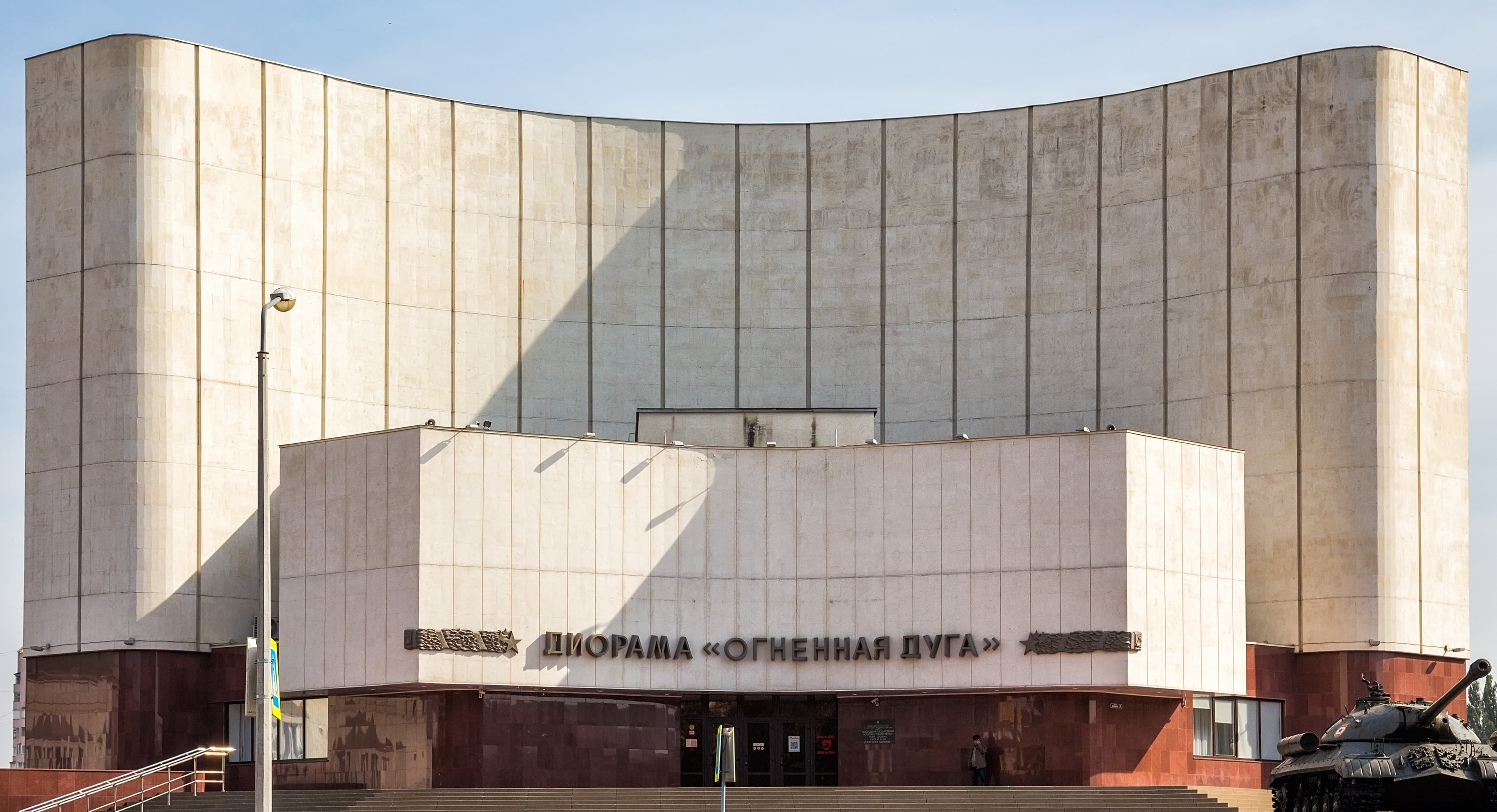 Музей-диорама «Курская битва. Белгородское направление»