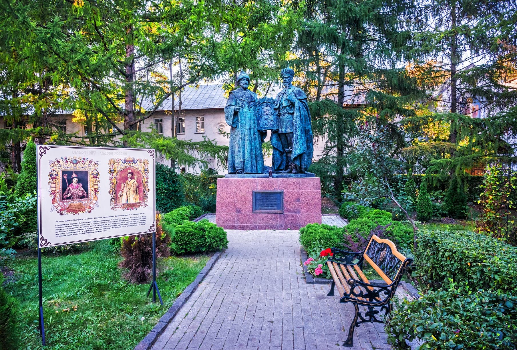 Памятник «400-летие избрания на царствование династии Романовых»	