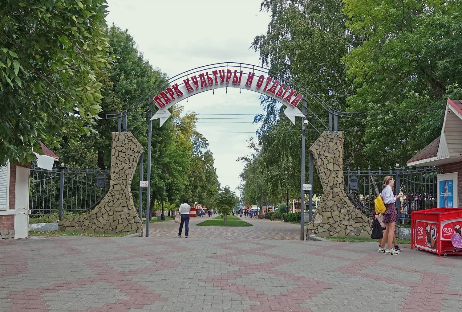 Городской парк культуры и отдыха
