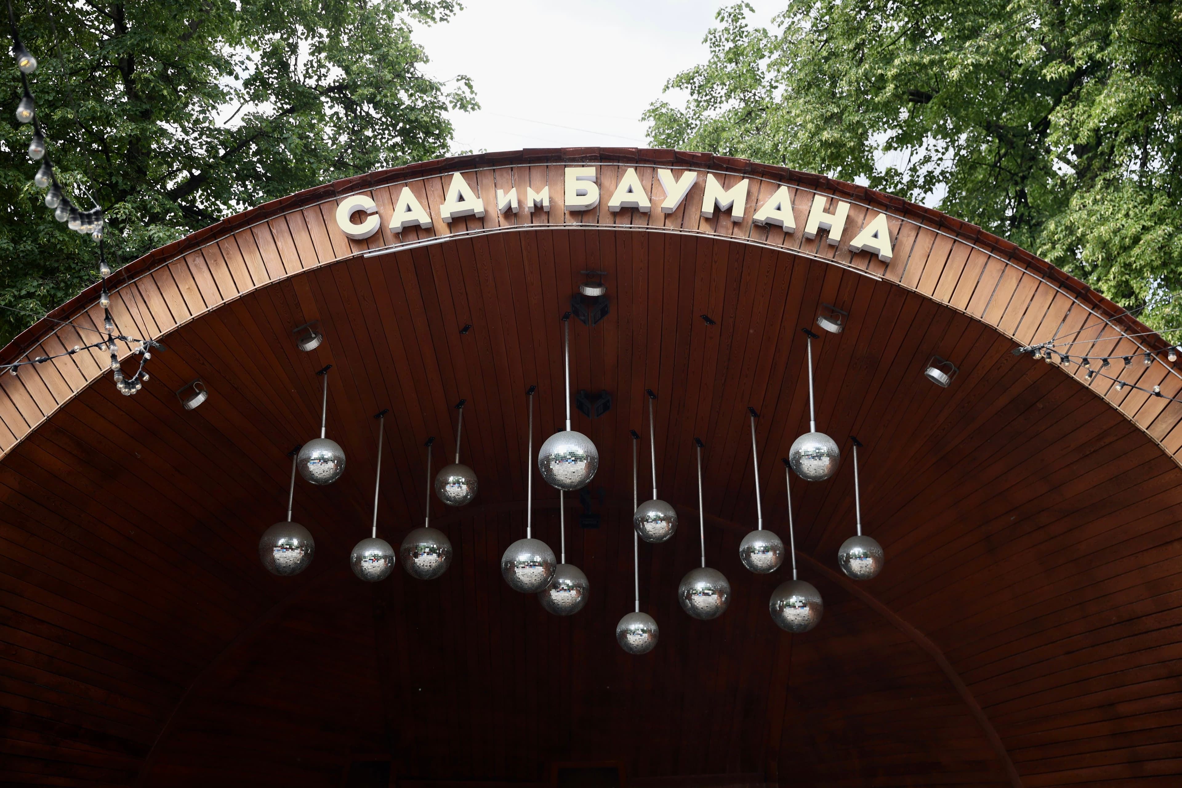 Сад имени Баумана