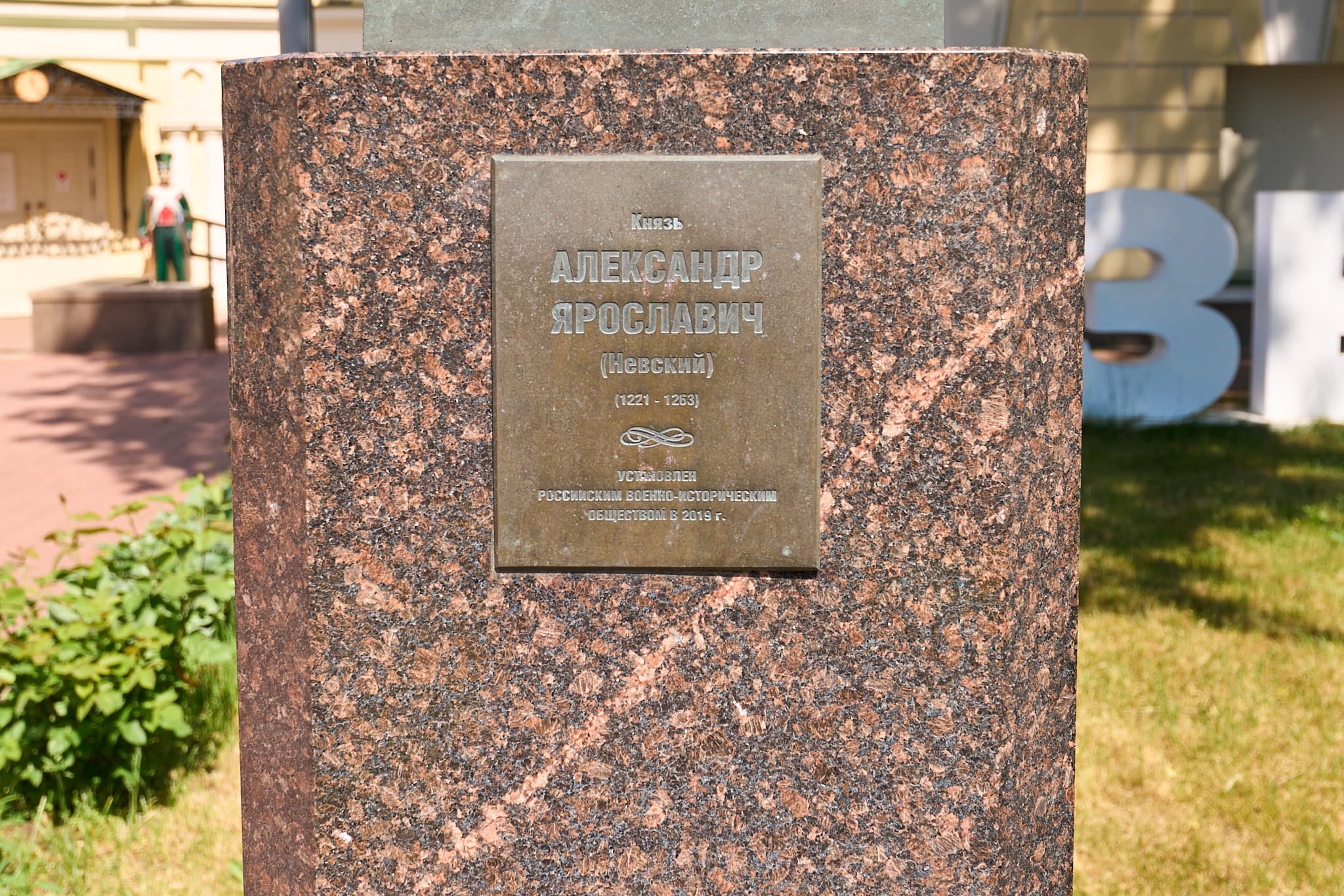 Бюст Александра Невского