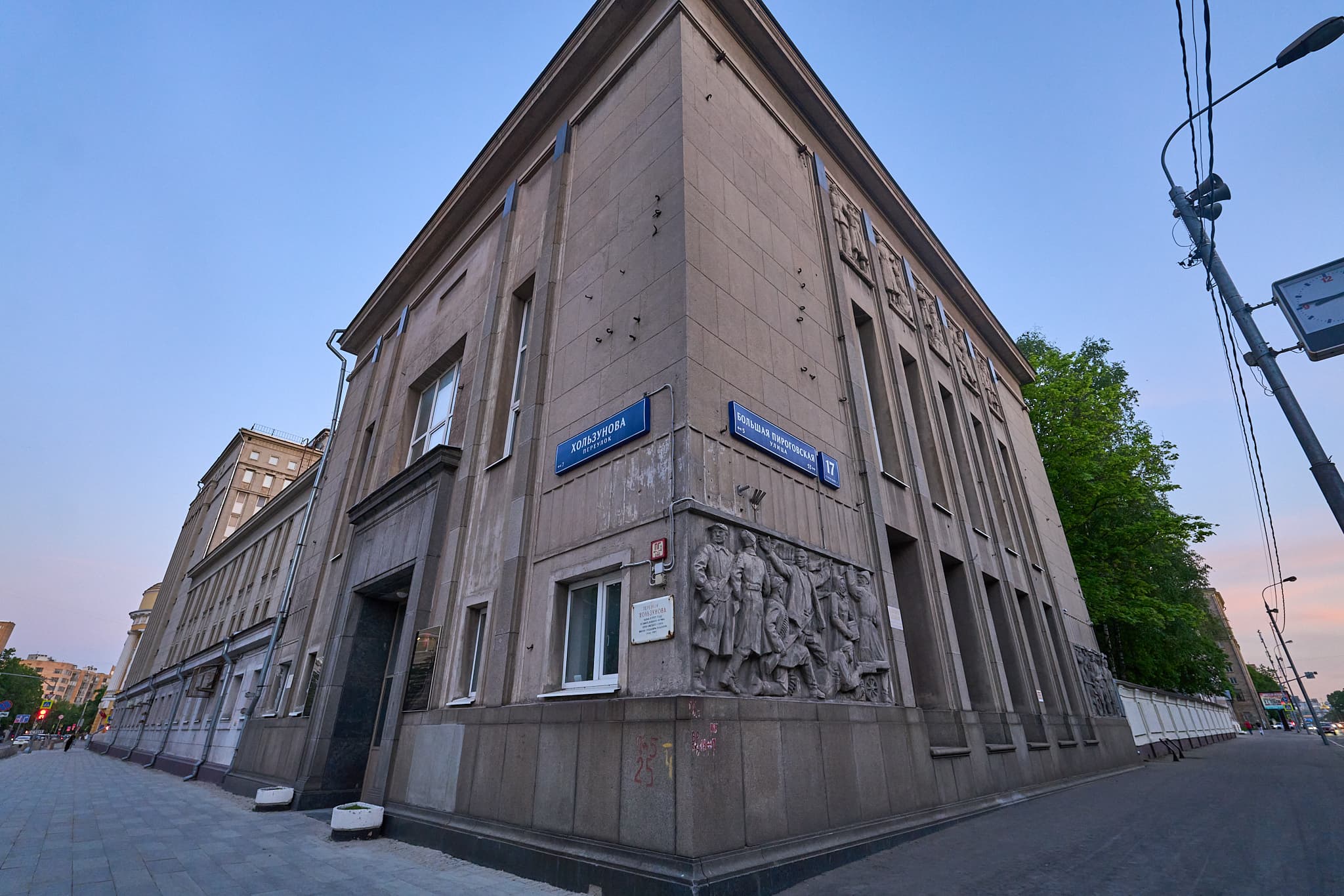Государственный архив Российской Федерации