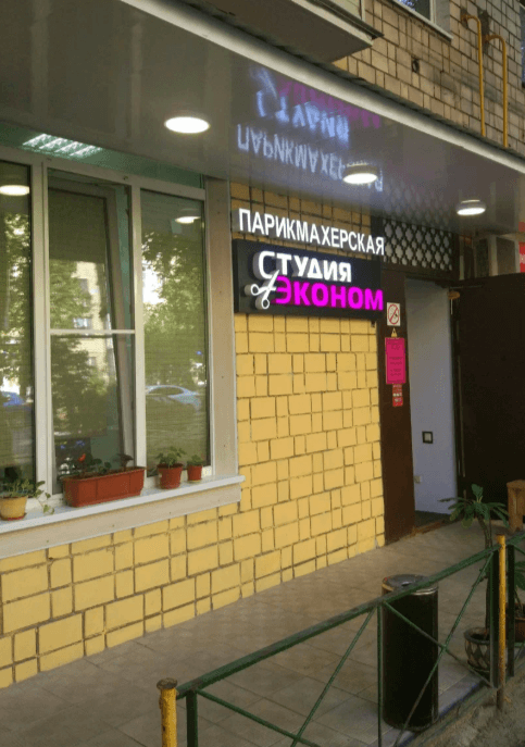 Стильно и точка