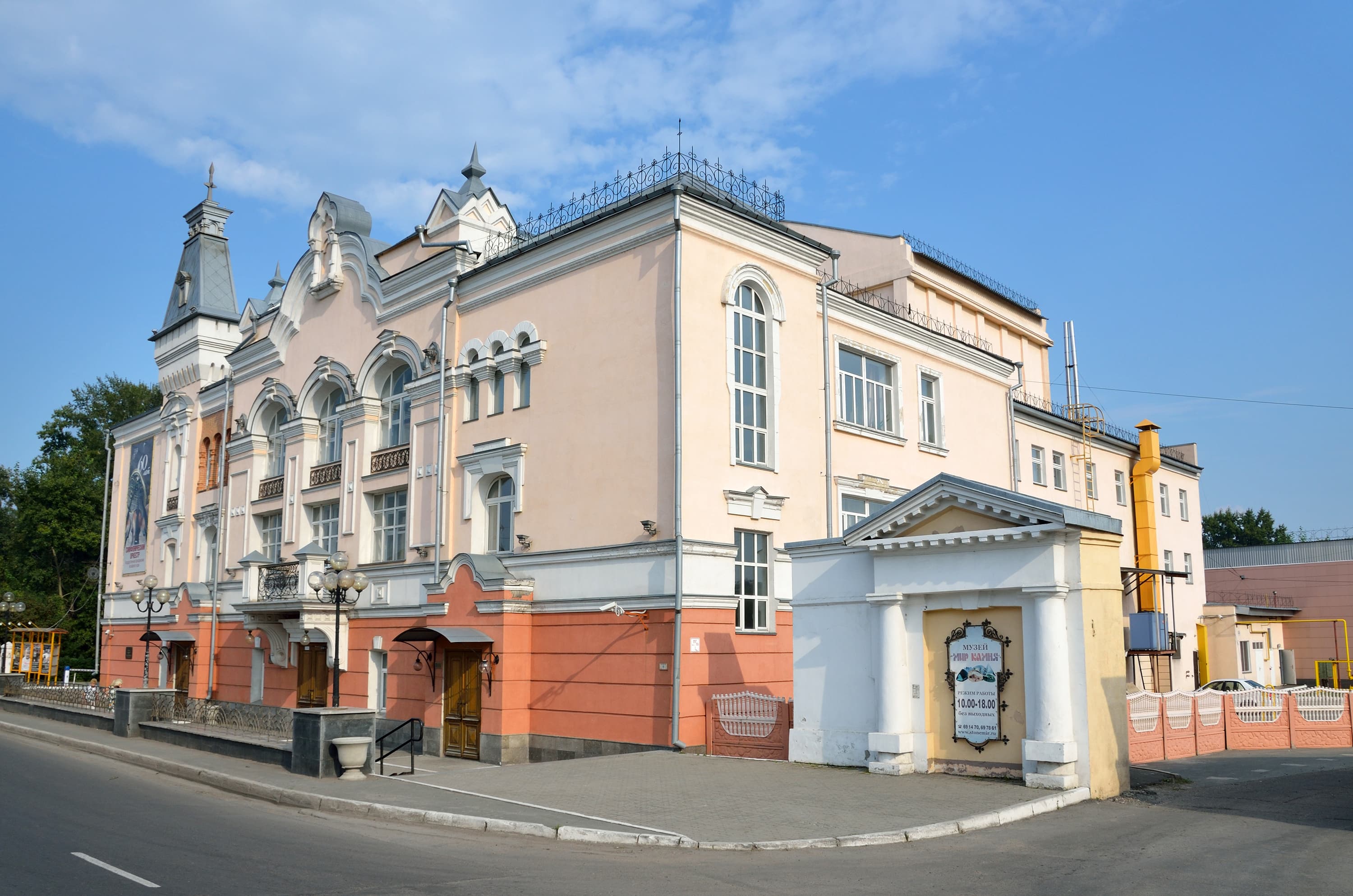 Народный дом