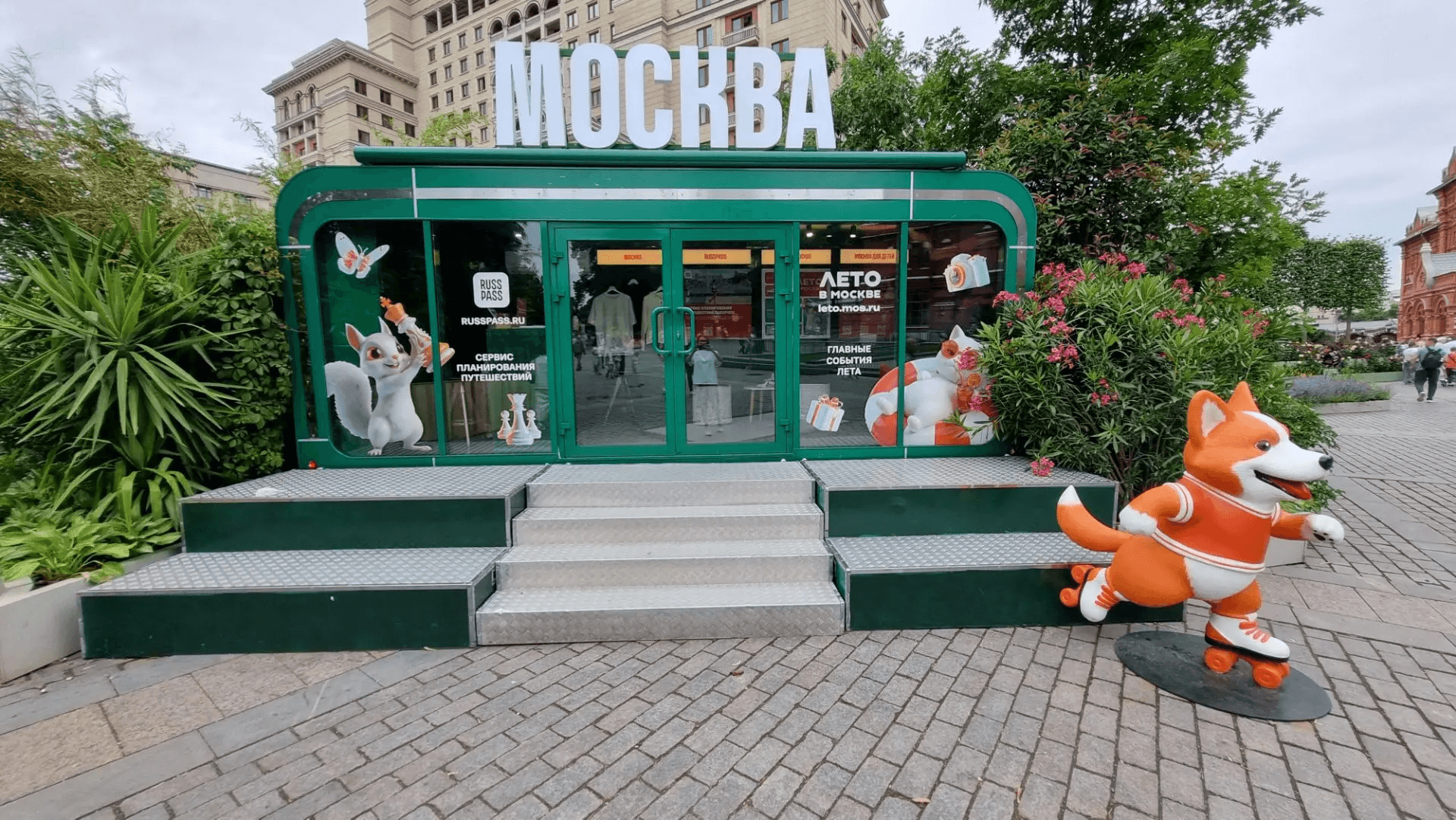 Туристический центр «Москва» на Манежной площади