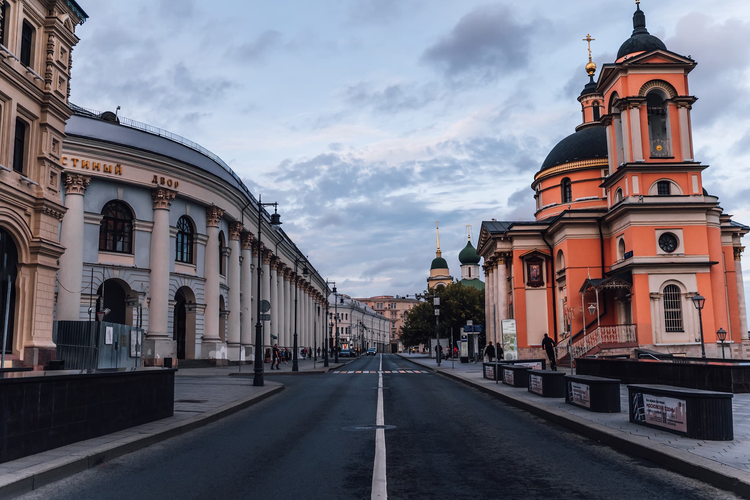 Улица Варварка