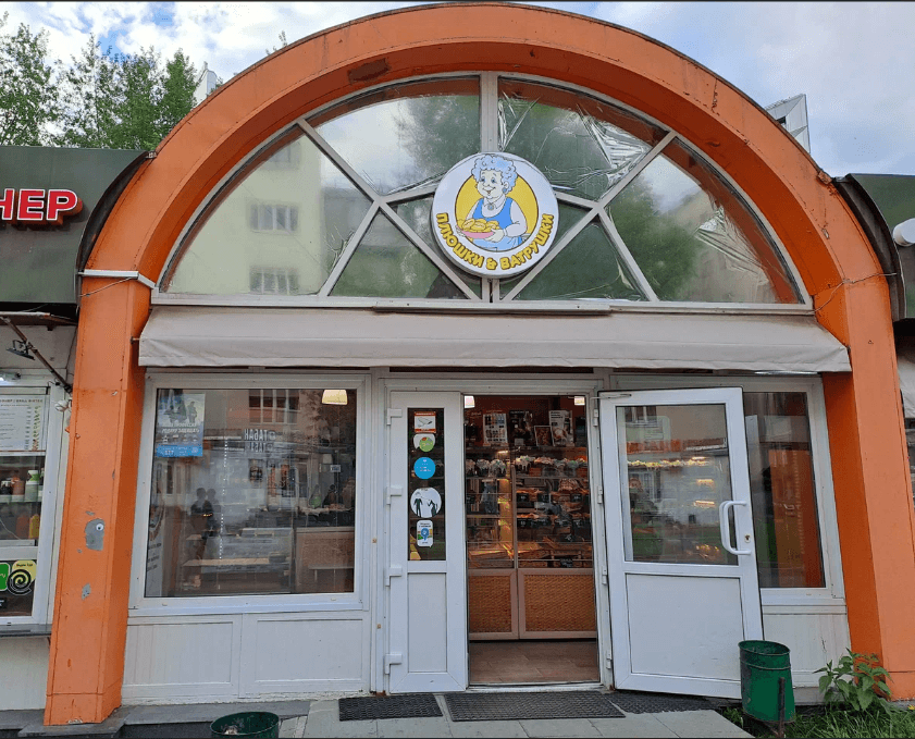Плюшки & Ватрушки