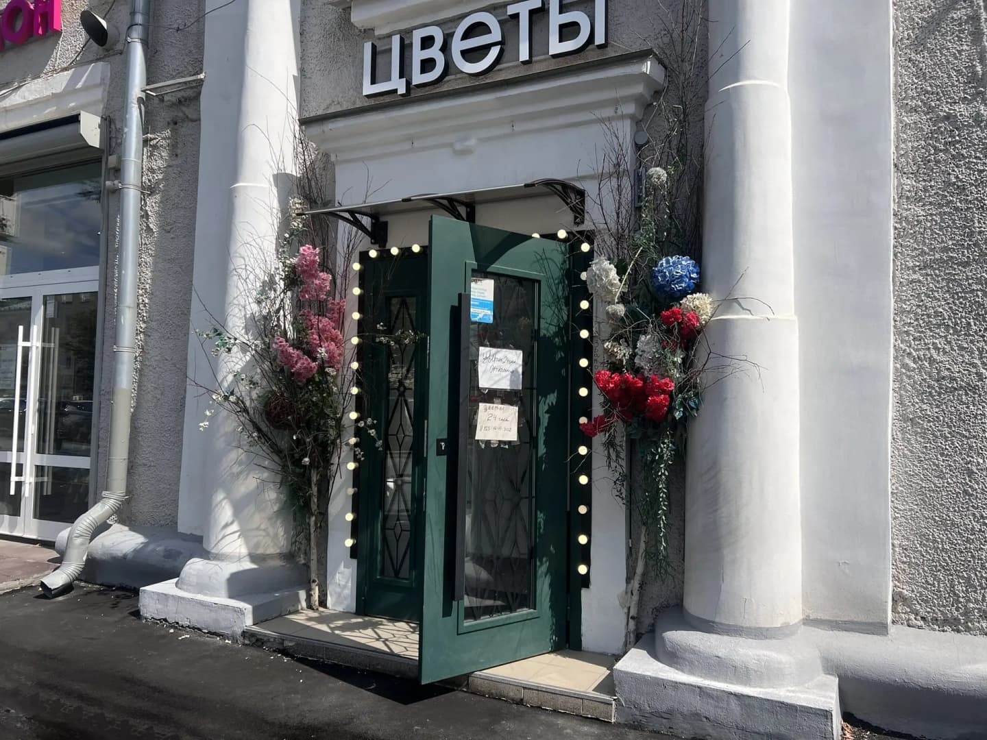 Цветы 24
