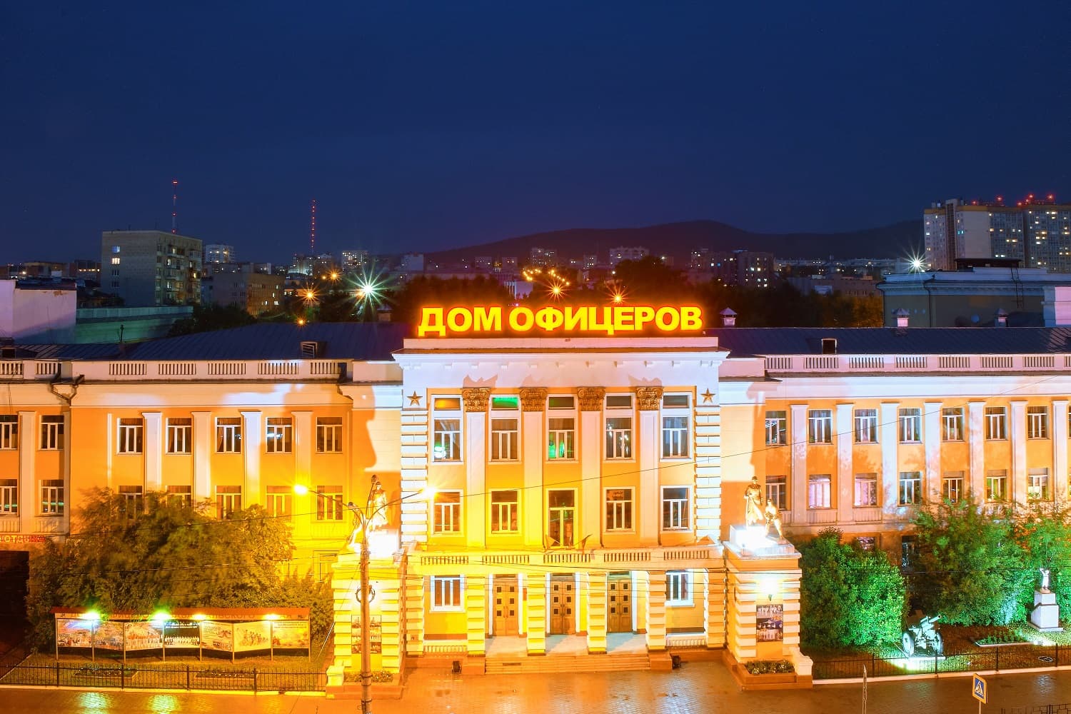 Окружной Дом офицеров