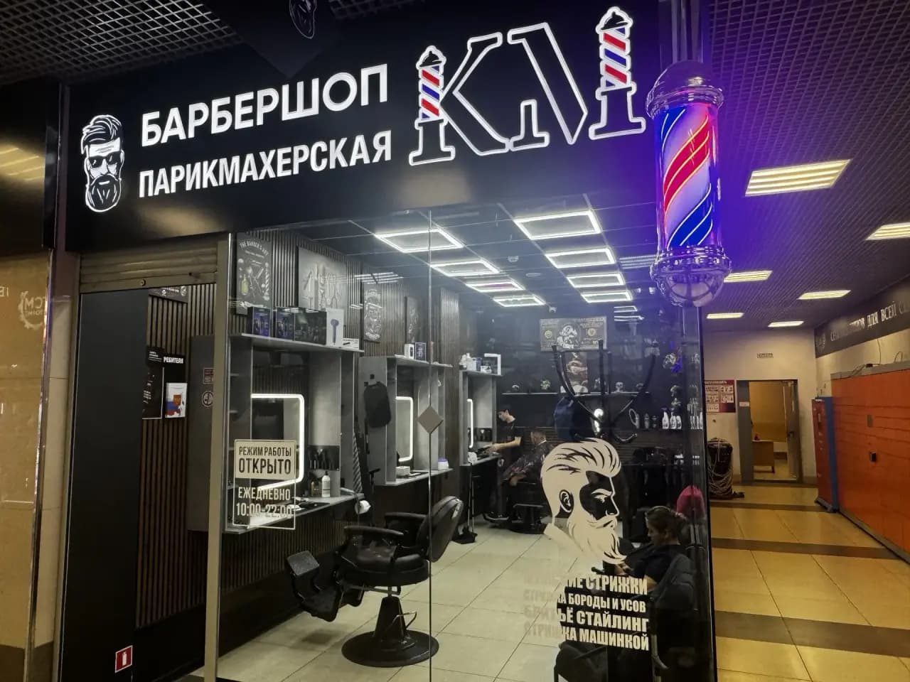 Kmbarbershop