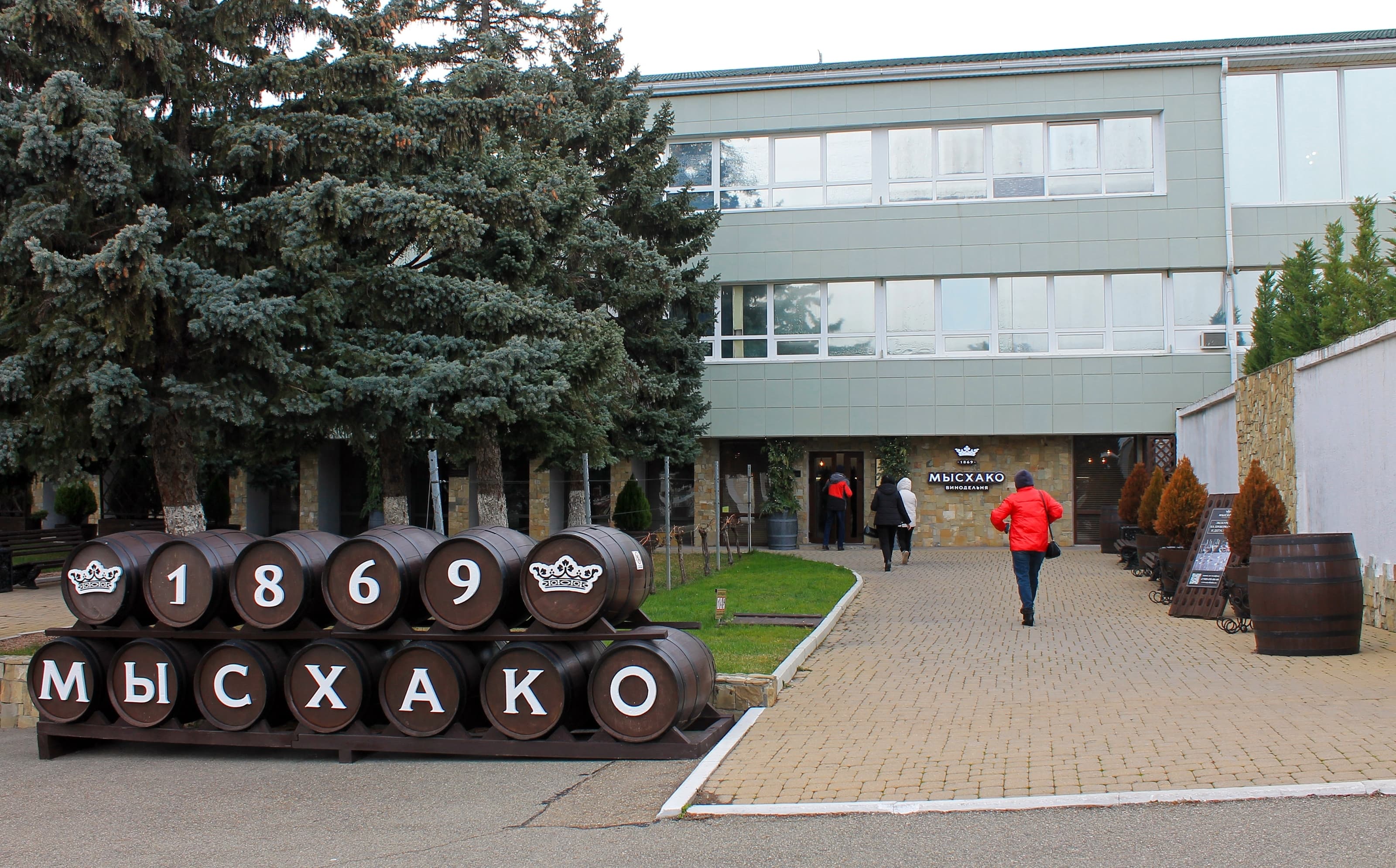 Винодельня «Мысхако»