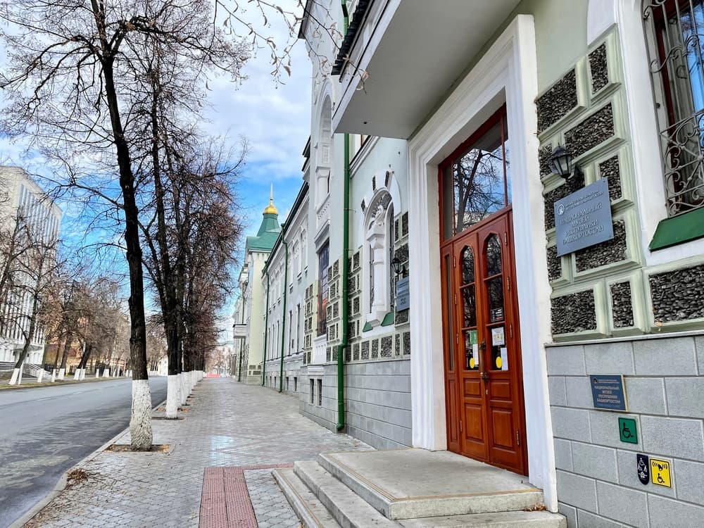 Национальный музей Республики Башкортостан