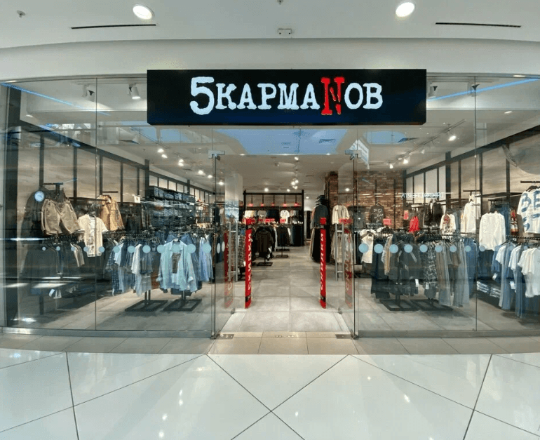 5Карманов