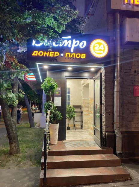 Бистро 24