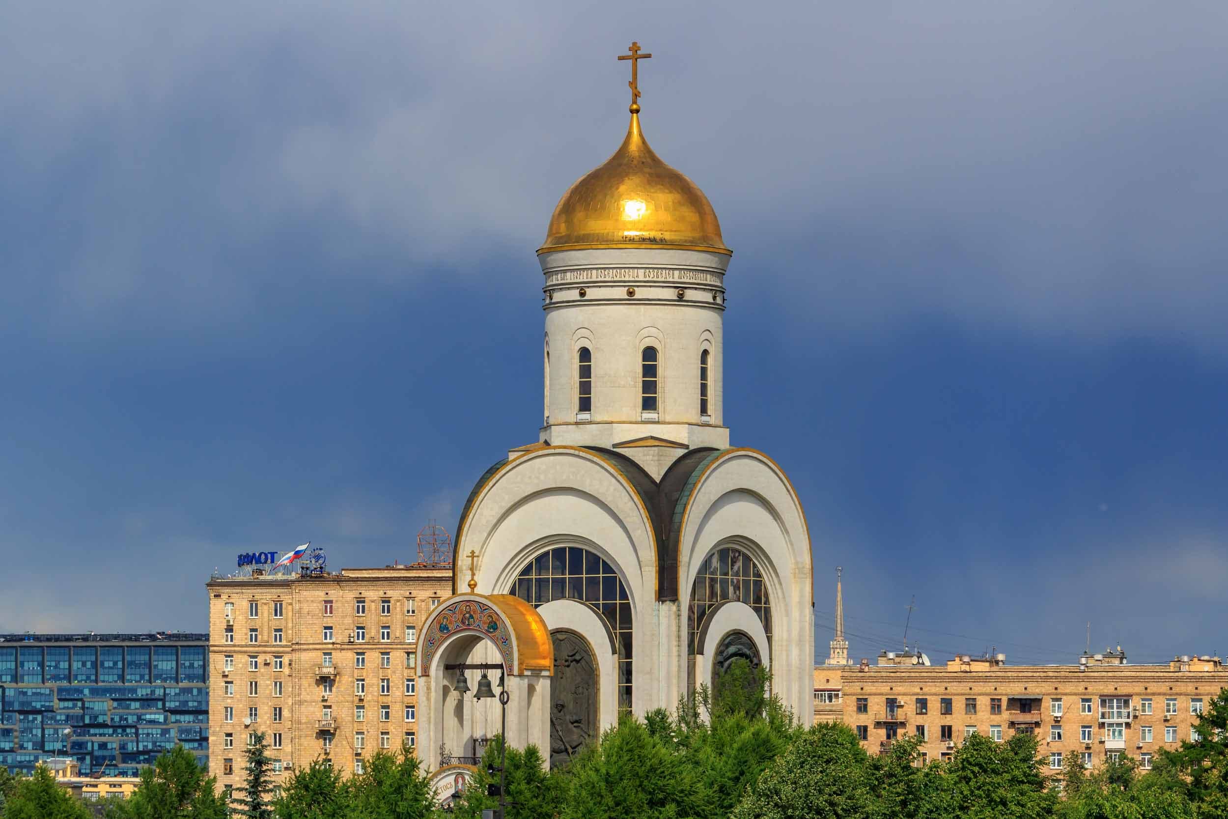 Храм Георгия Победоносца на Поклонной горе