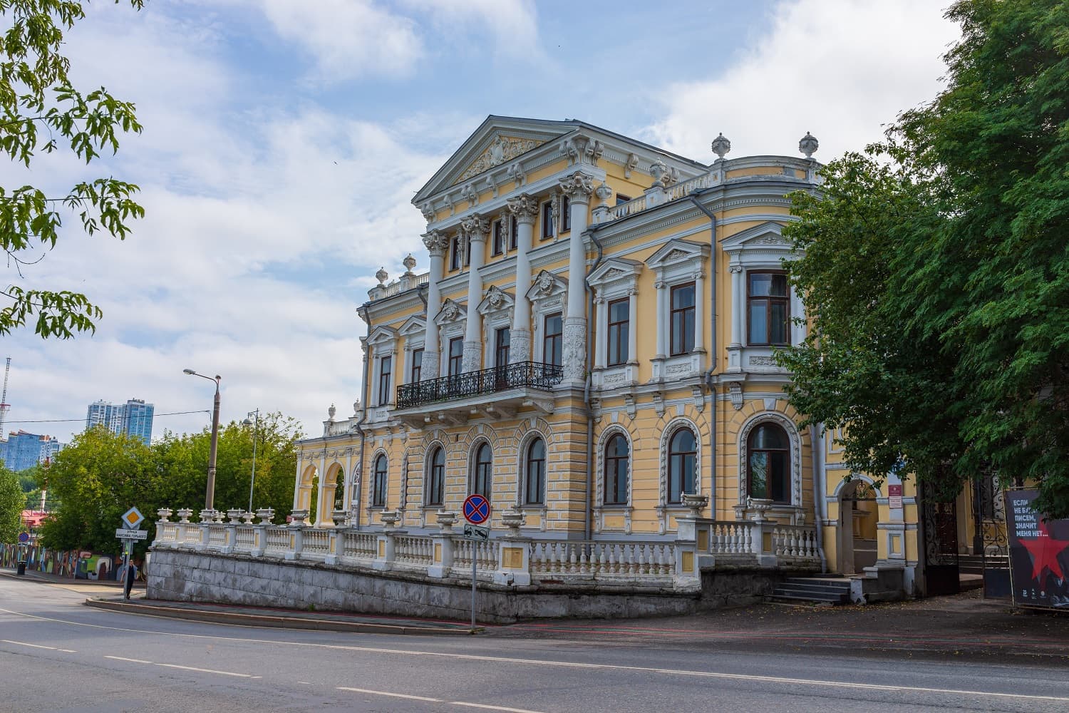 Дом Мешкова (Пермский краеведческий музей)