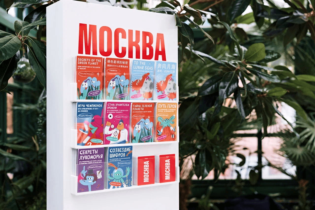 Туристический центр «Москва» на Тверской площади
