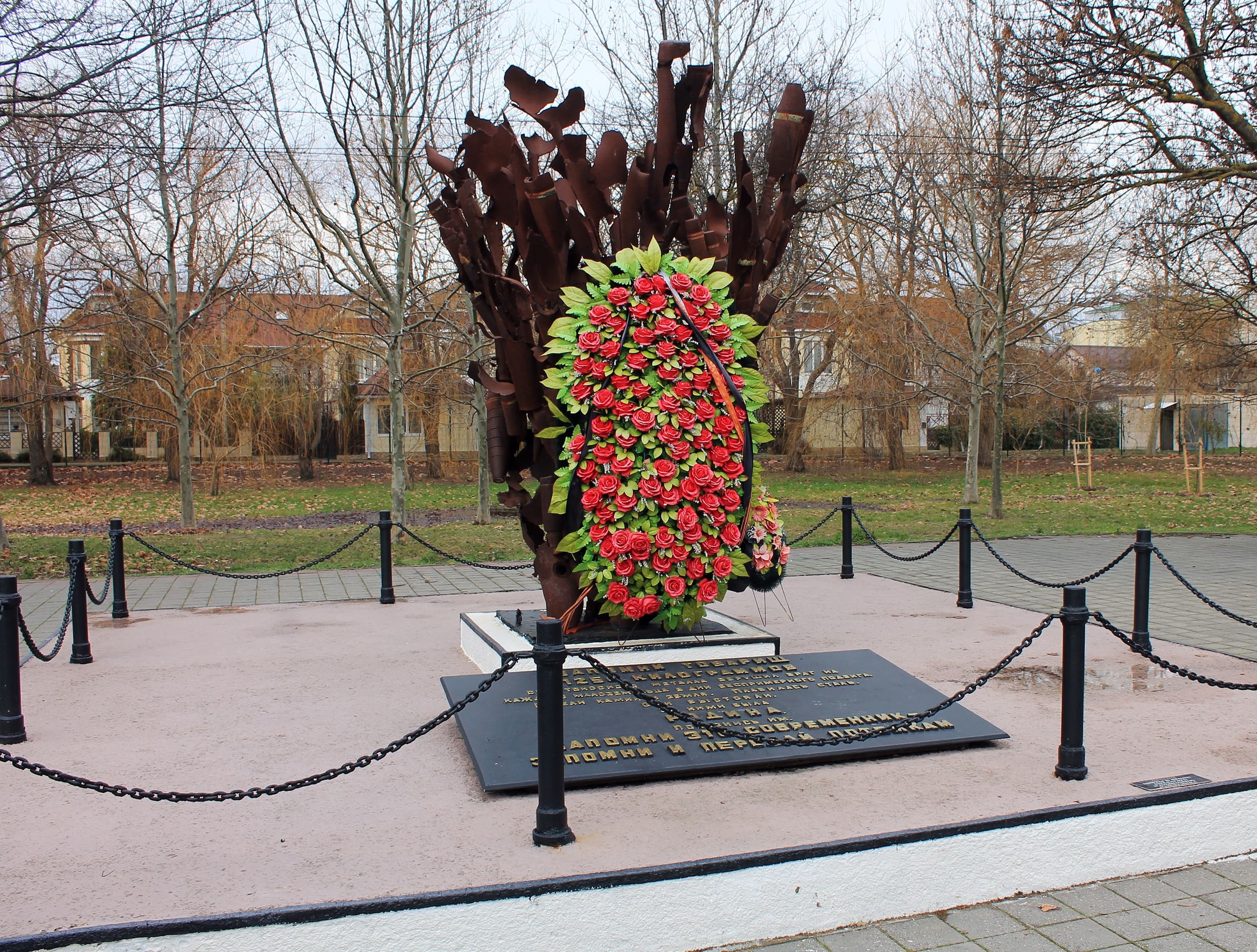 Композиция «Взрыв»