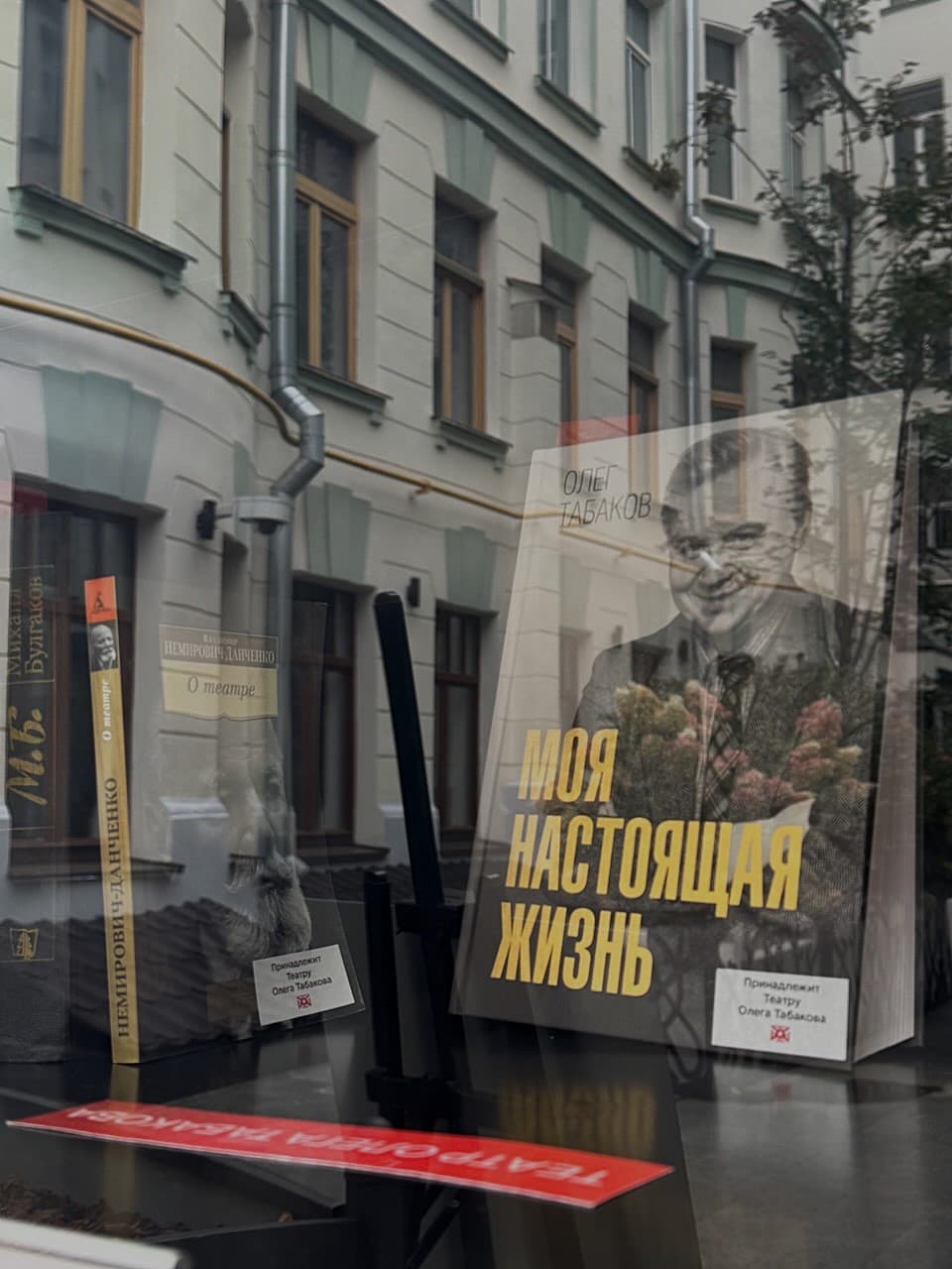 Двор исторической сцены Театра Олега Табакова