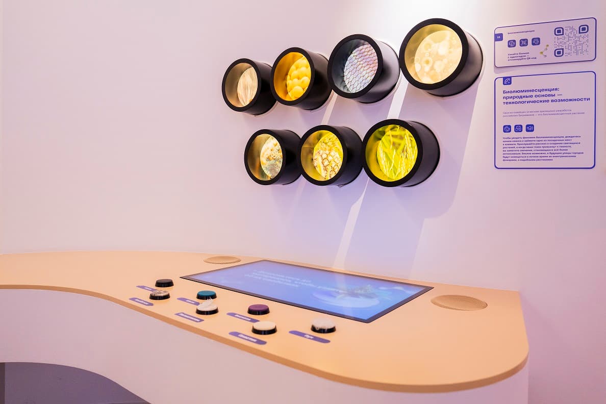 Музей БИОТЕХ