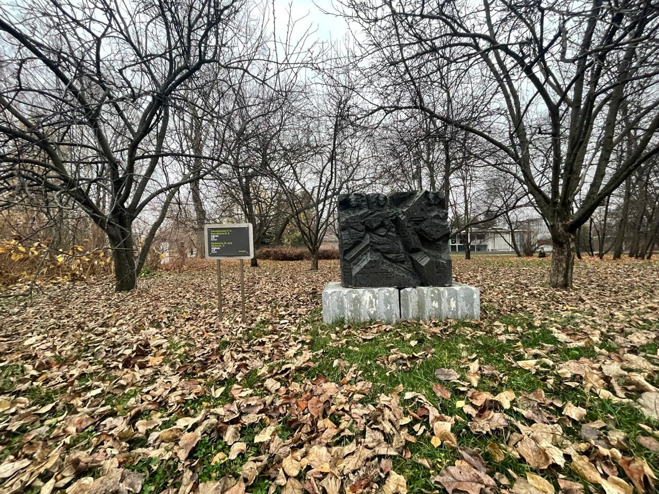 Памятник «Афган»