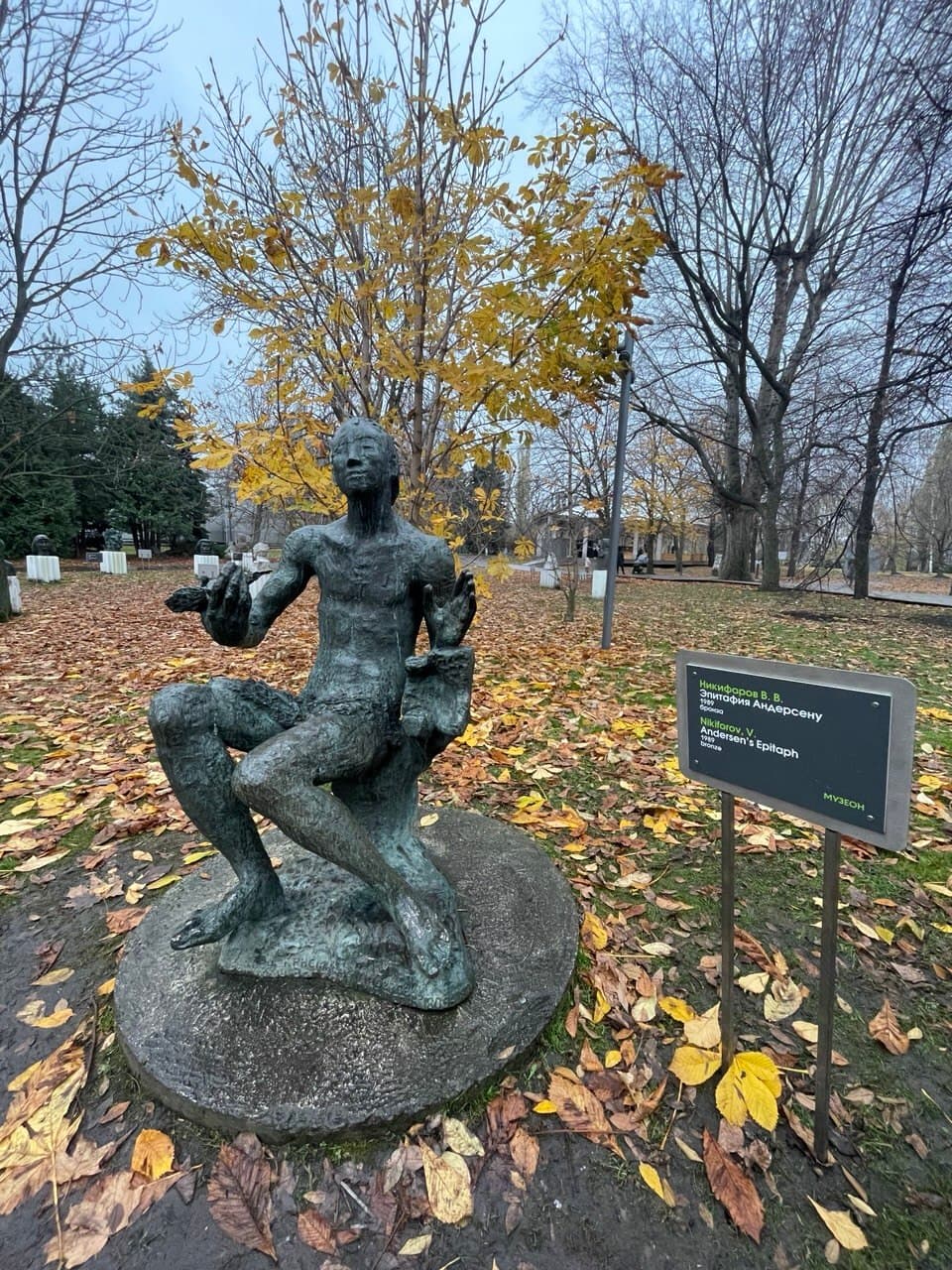 Памятник «Эпитафия Андерсену»