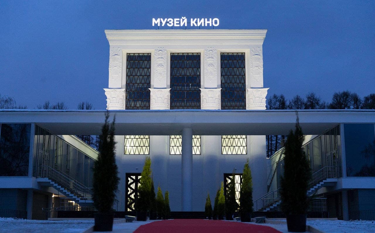 Музей кино 