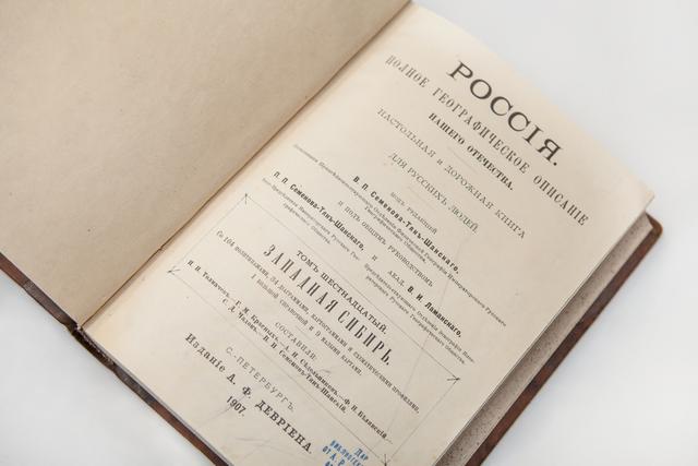 История русских географических подвигов. Экскурсия по Штаб-квартире Русского географического общества (РГО) в Москве