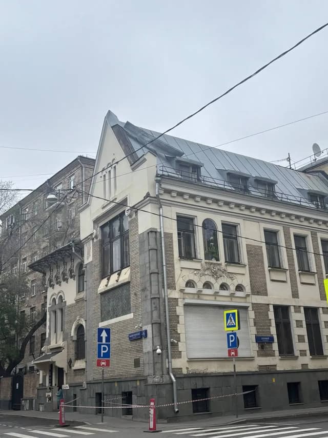Аристократическая Поварская