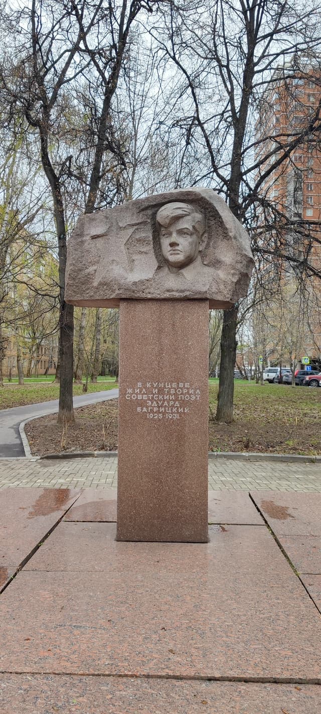 Литературное Кунцево