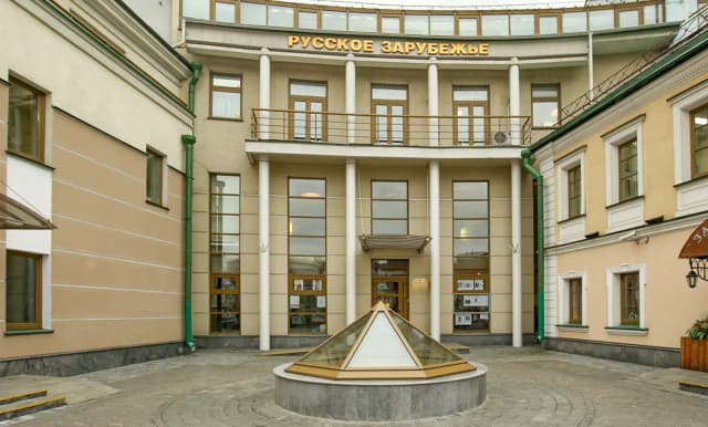 Тематическая экскурсия «Мост. Страницы истории Дома русского зарубежья»