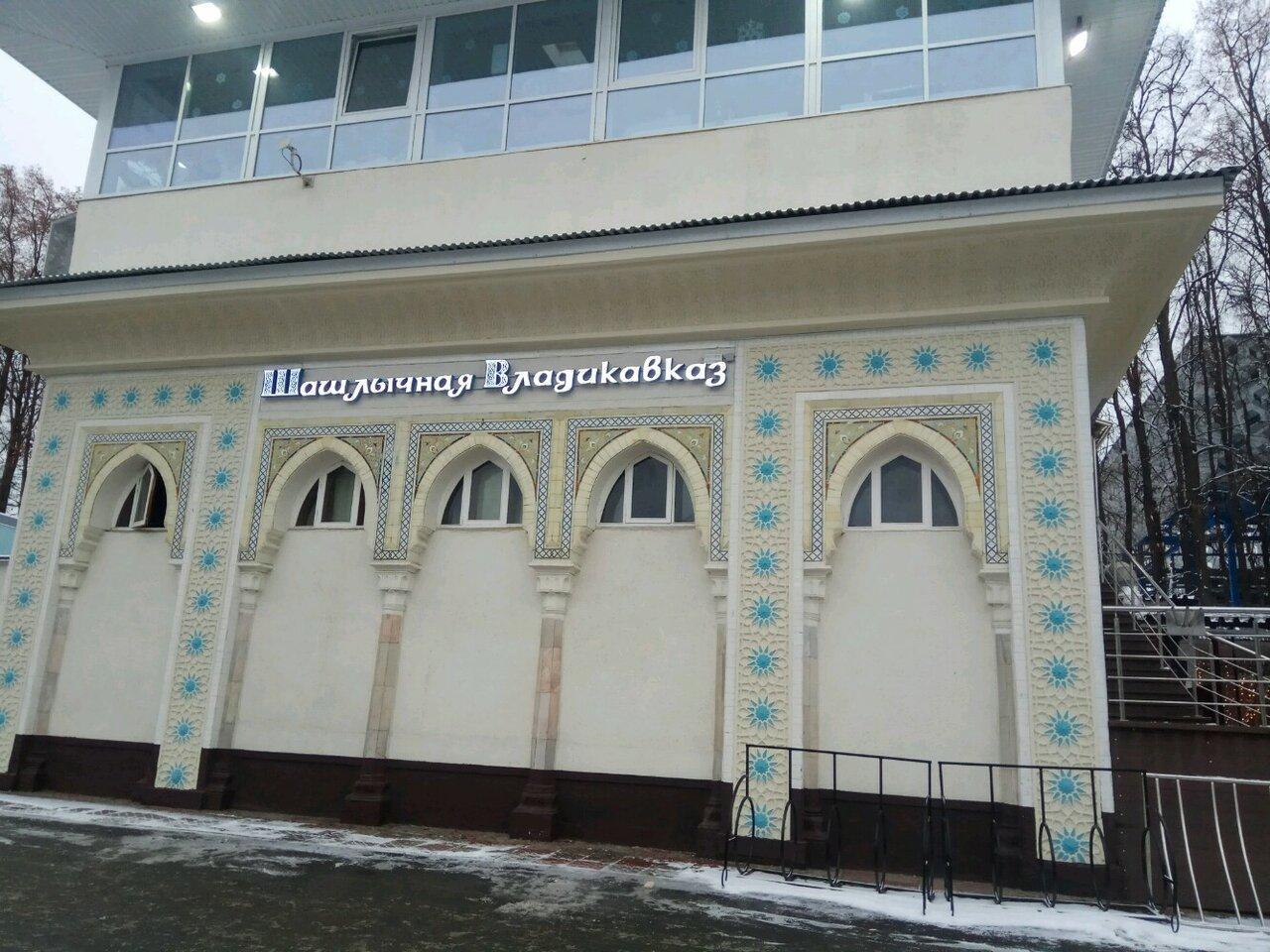 Владикавказ