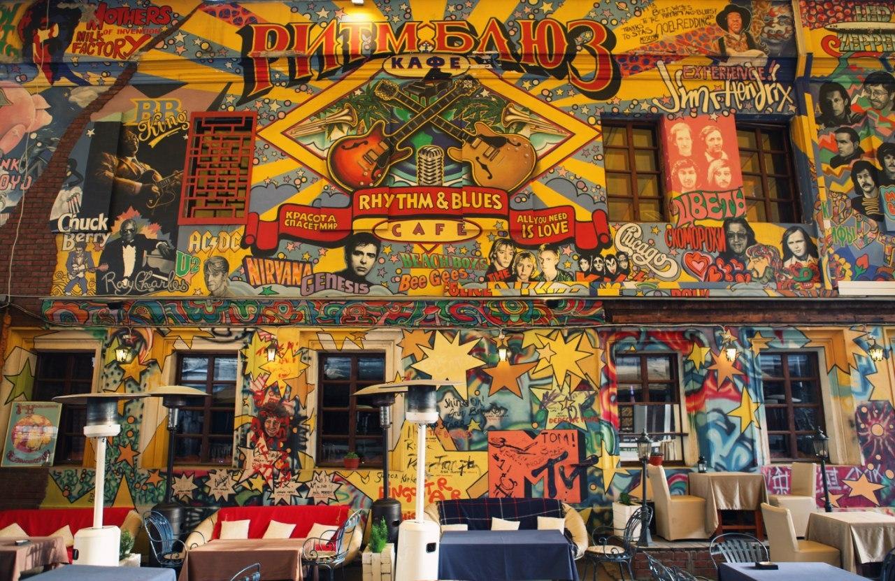 Ритм Блюз кафе / Rhythm & Blues Cafe