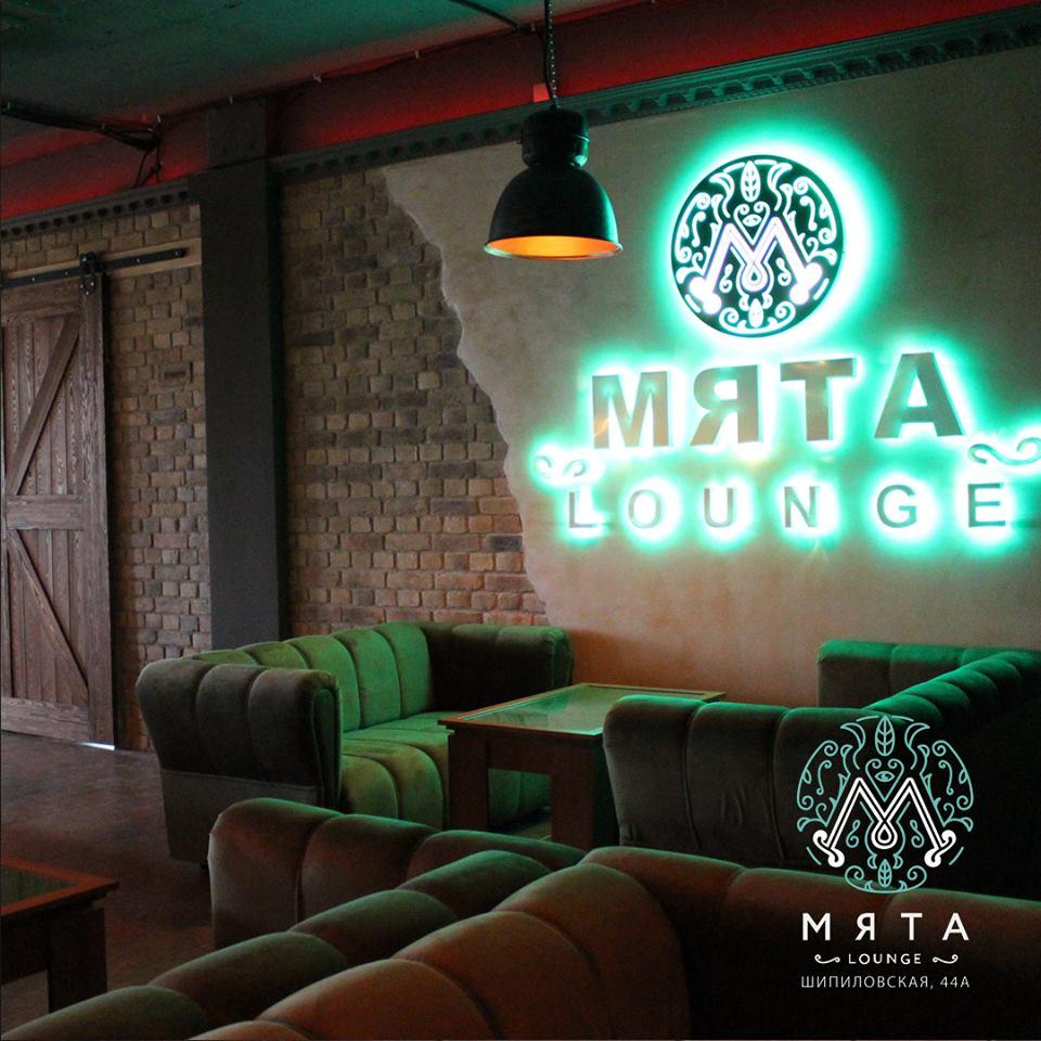 Мята Lounge Шипиловская