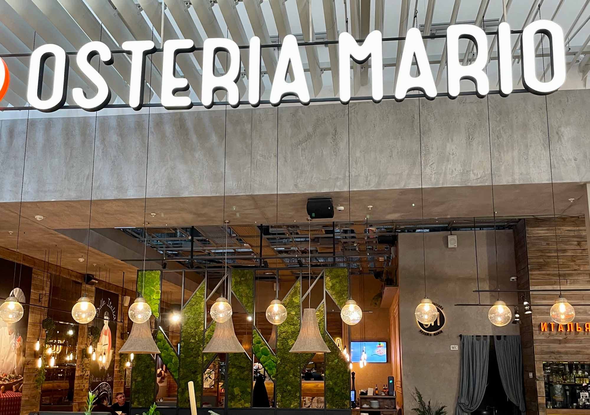 Ресторан Osteria Mario в Казани