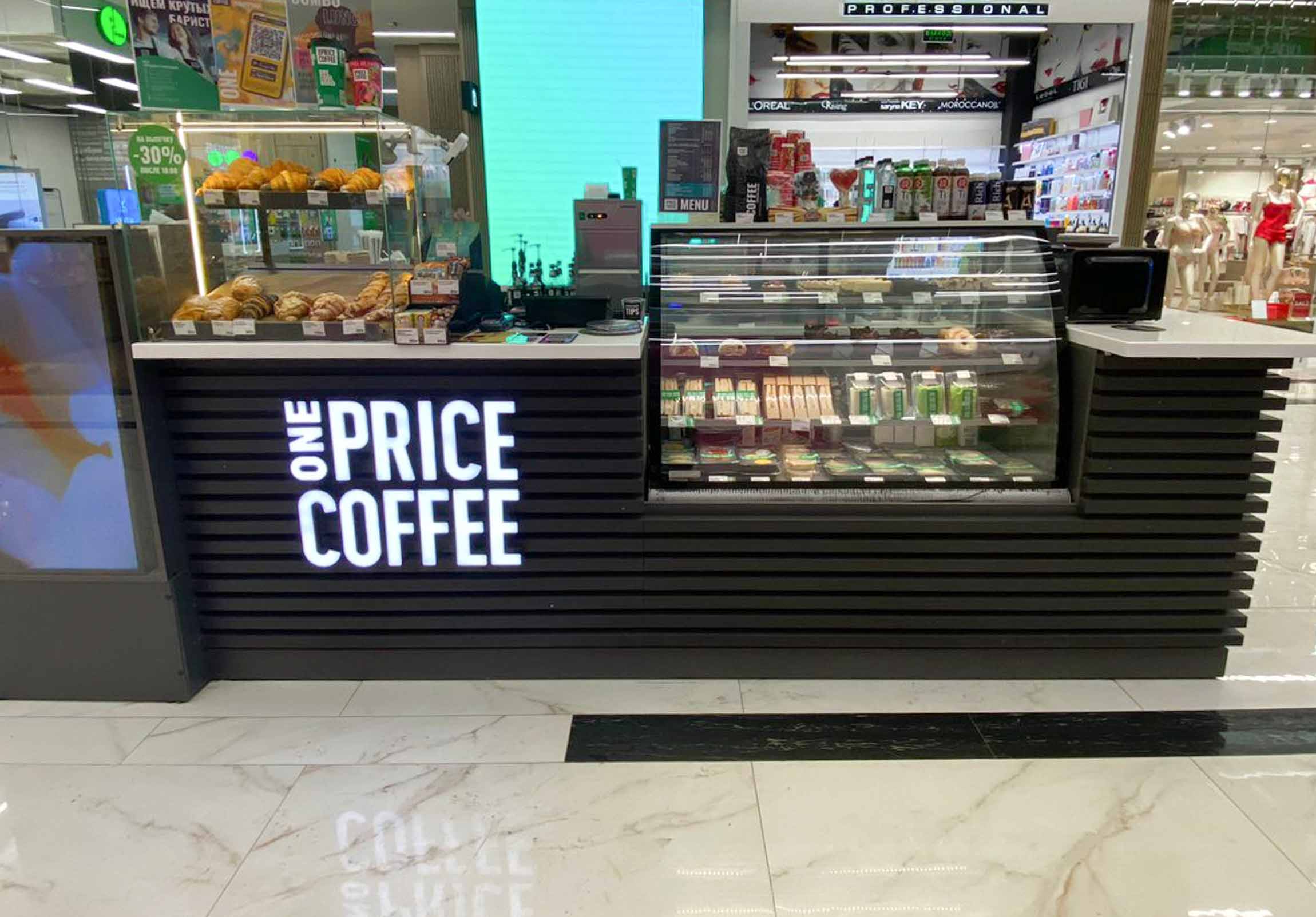 Кофейня One Price Coffee
