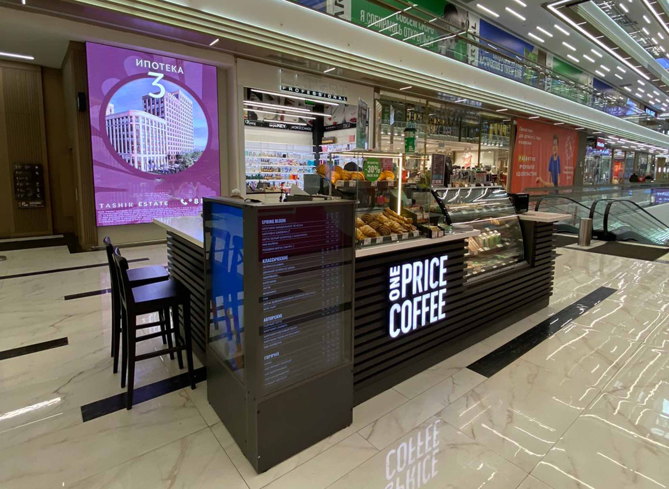 Кофейня One Price Coffee