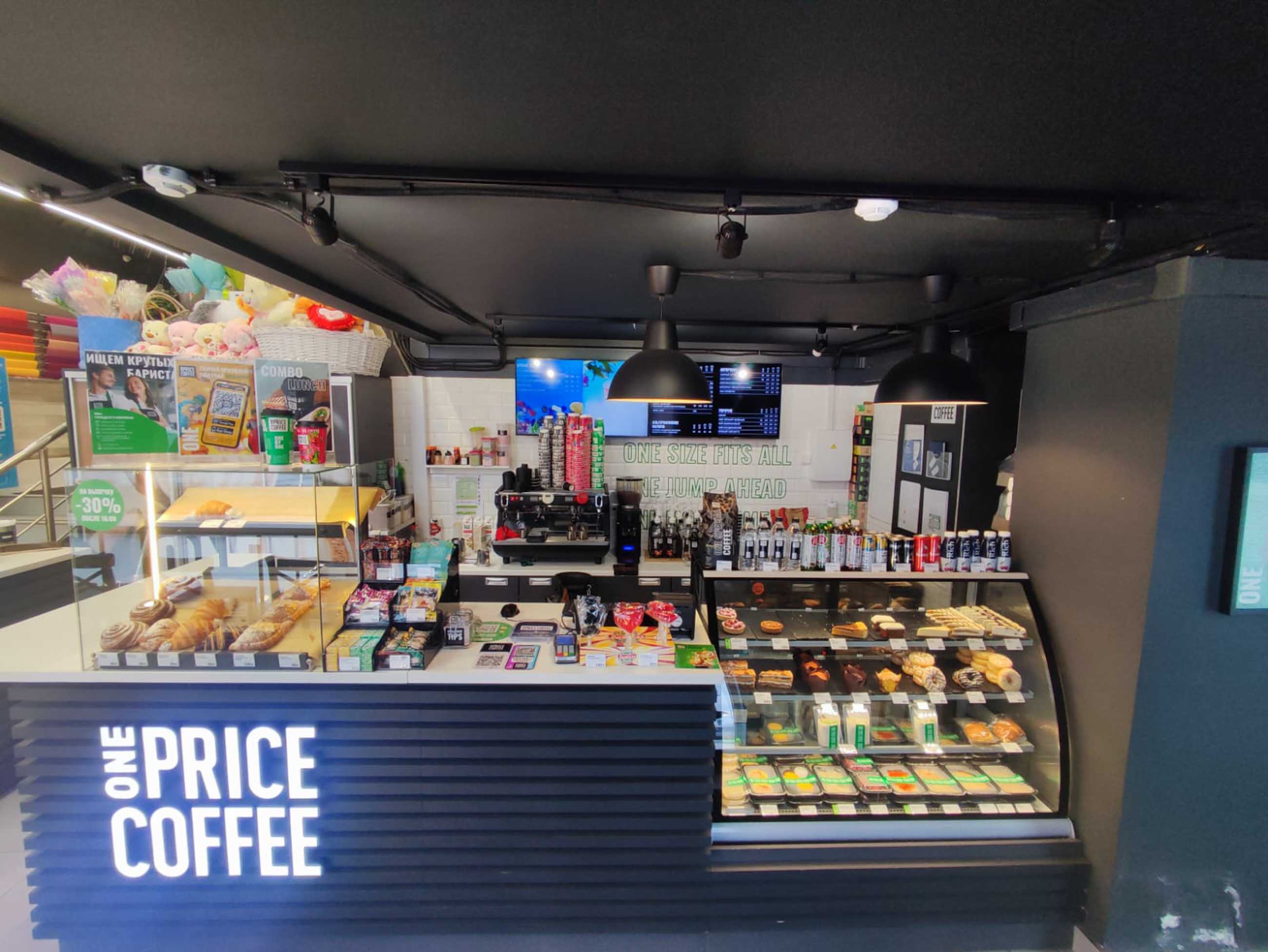 Кофейня One Price Coffee