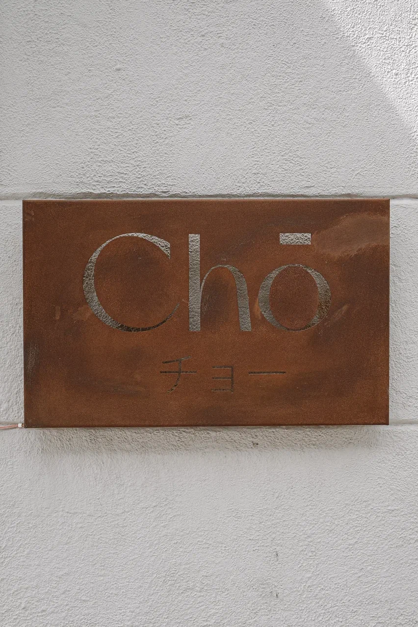 Бистро Chō Asia