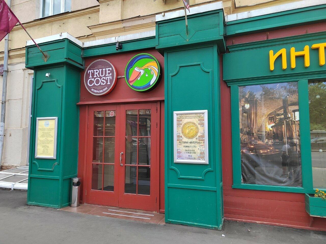 True Cost Октябрьское Поле